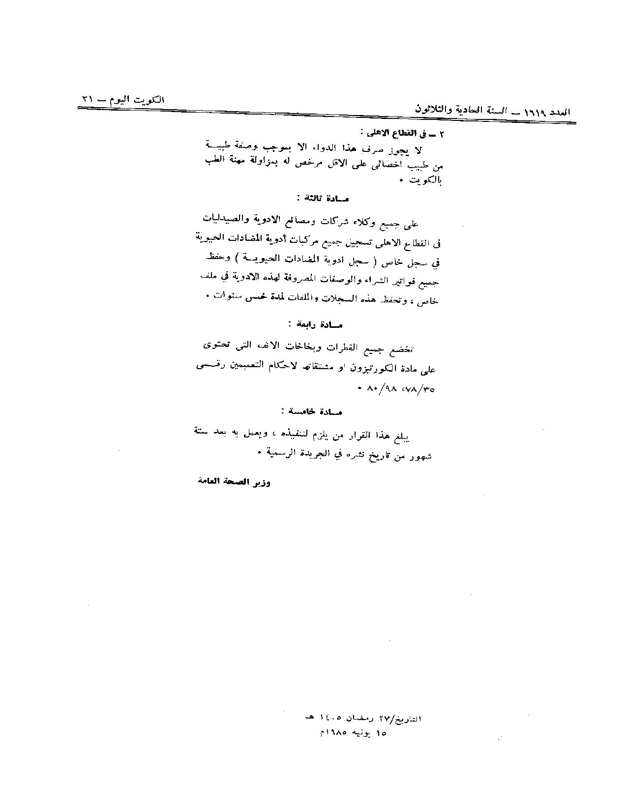 صفحة 2 من 2