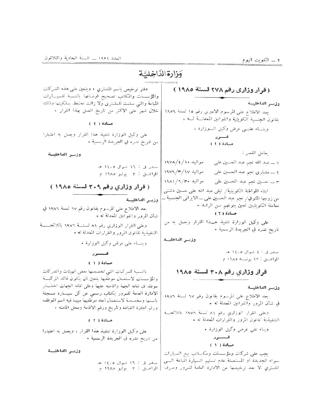 صفحة 1 من 1