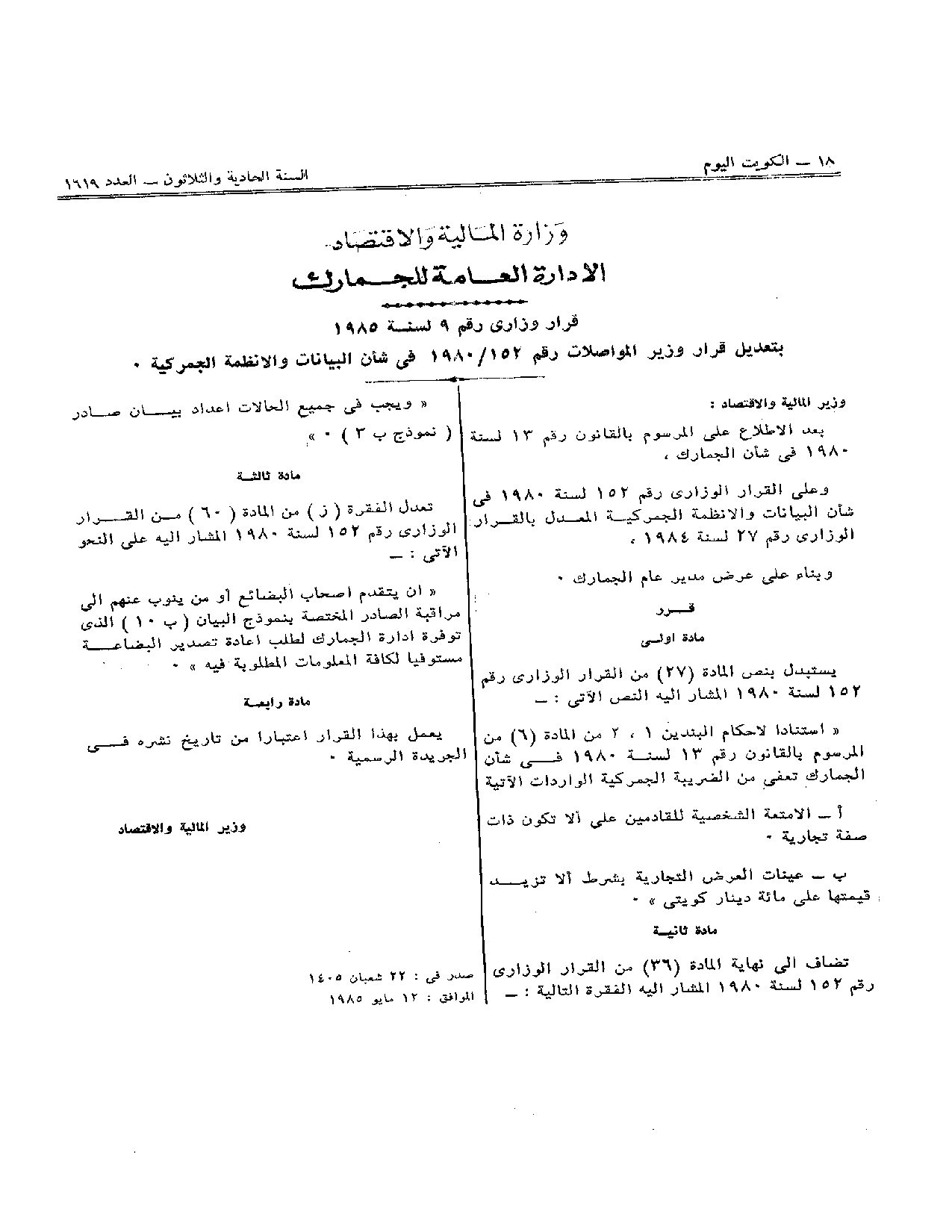 صفحة 1 من 1