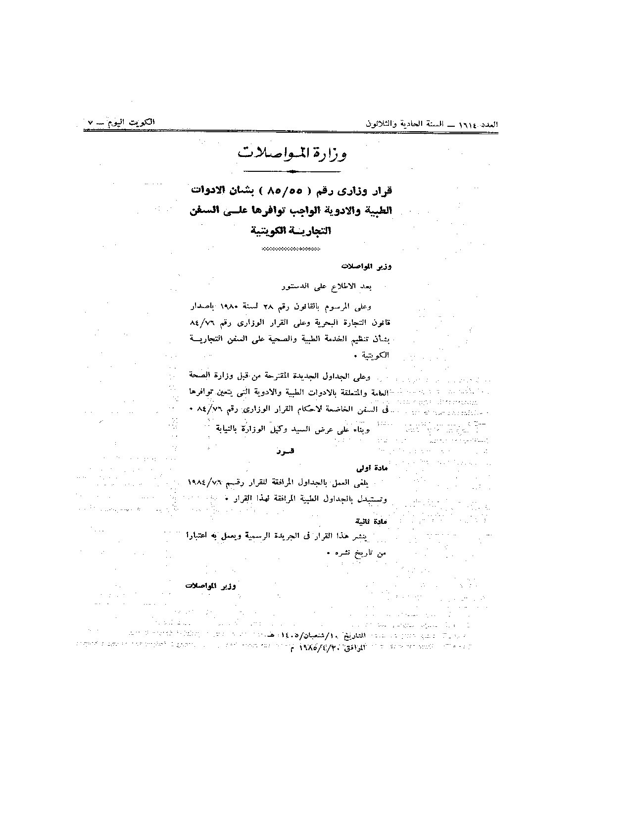 صفحة 1 من 6