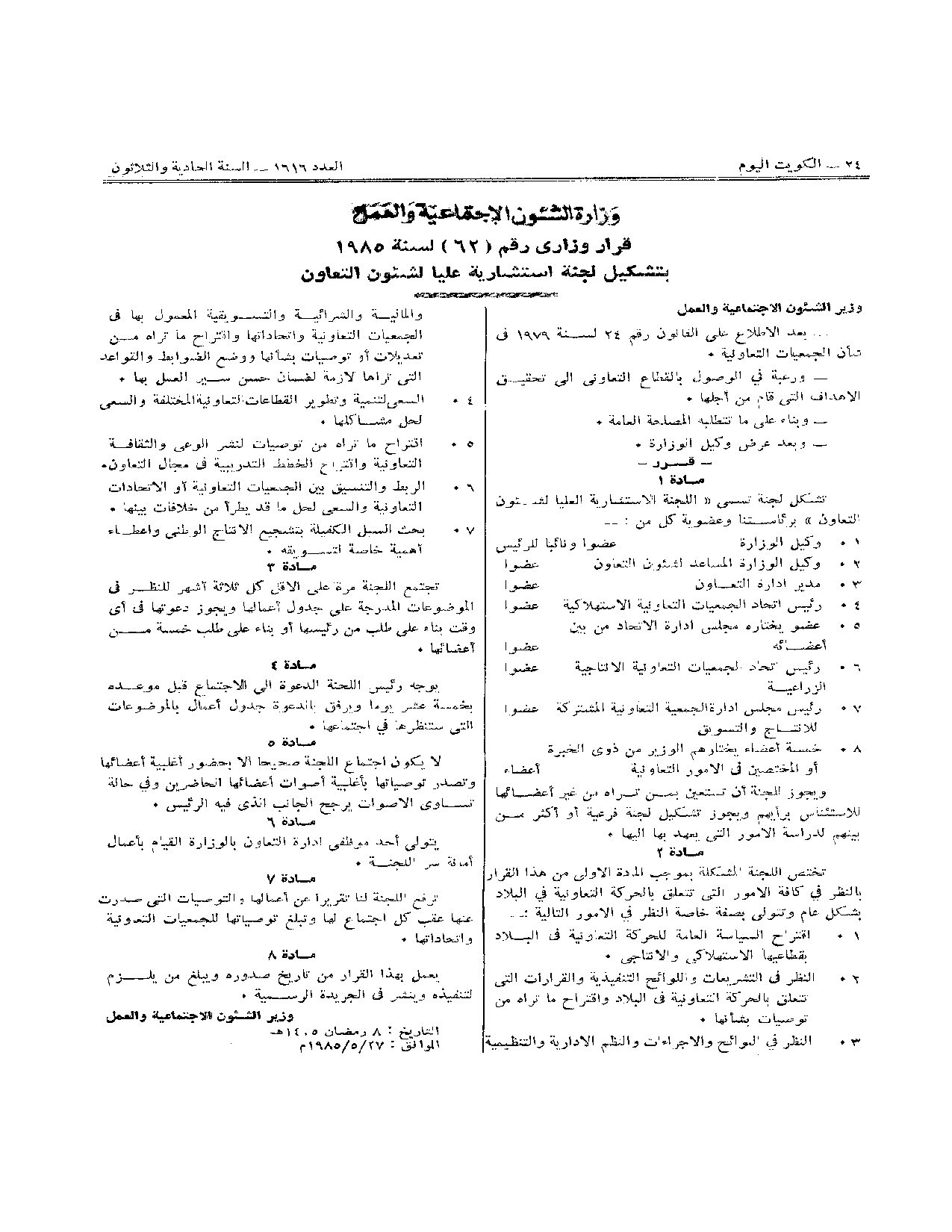 صفحة 1 من 1