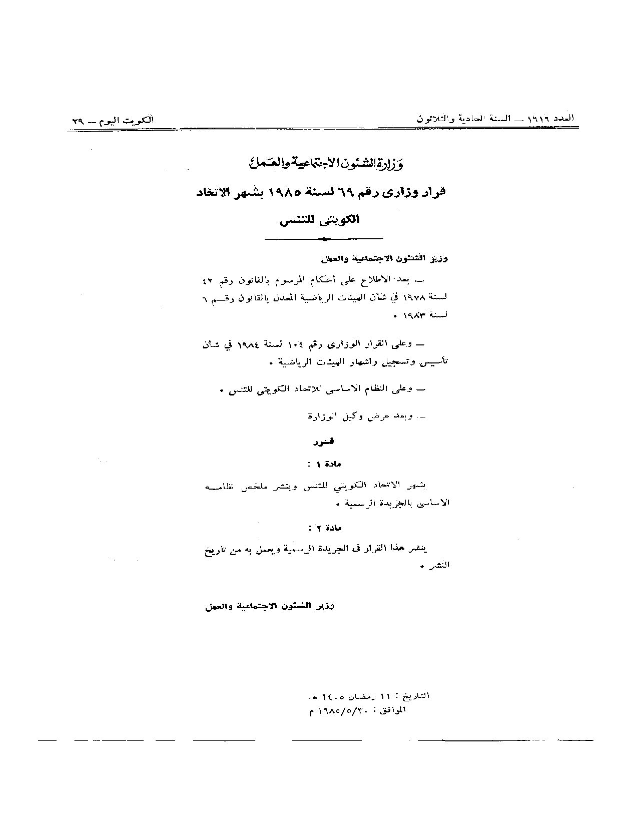 صفحة 1 من 2