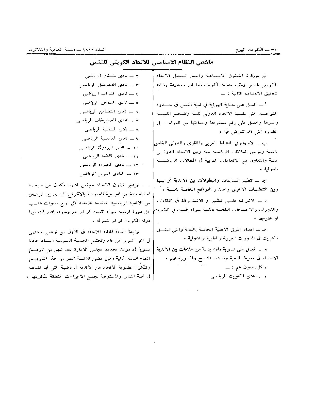 صفحة 2 من 2