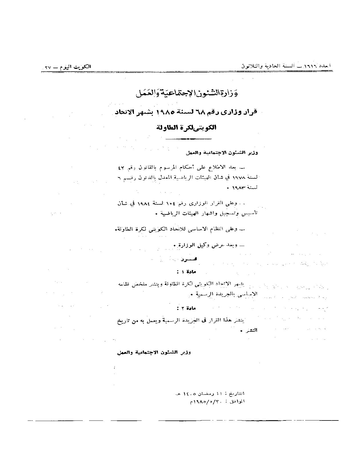 صفحة 1 من 2
