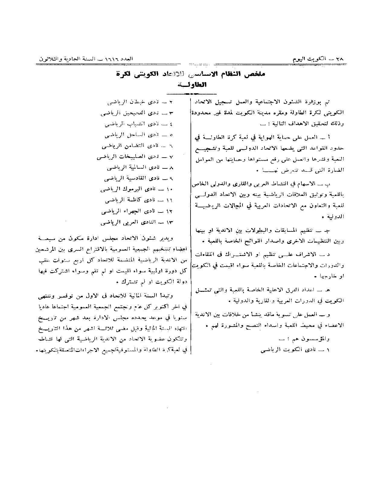 صفحة 2 من 2