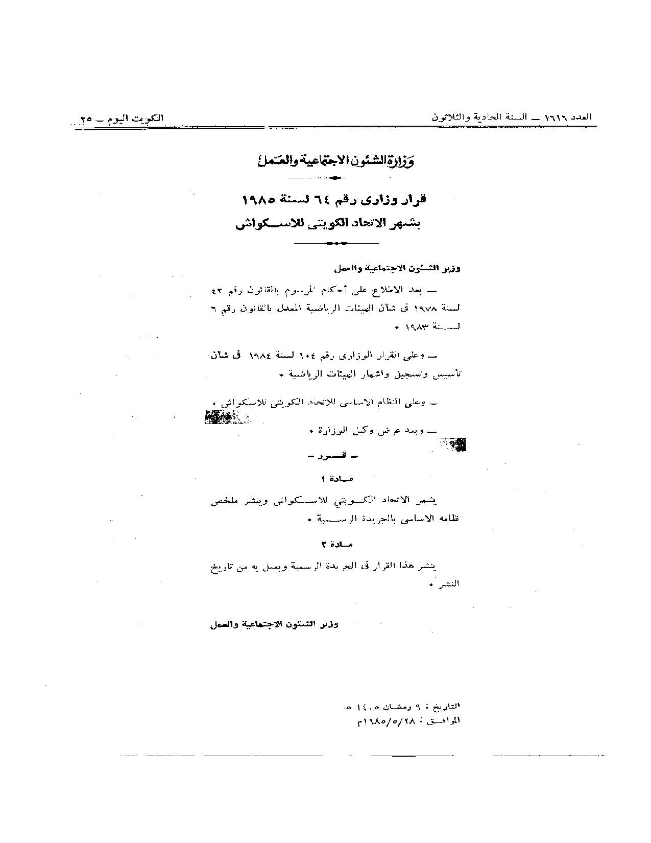 صفحة 1 من 2