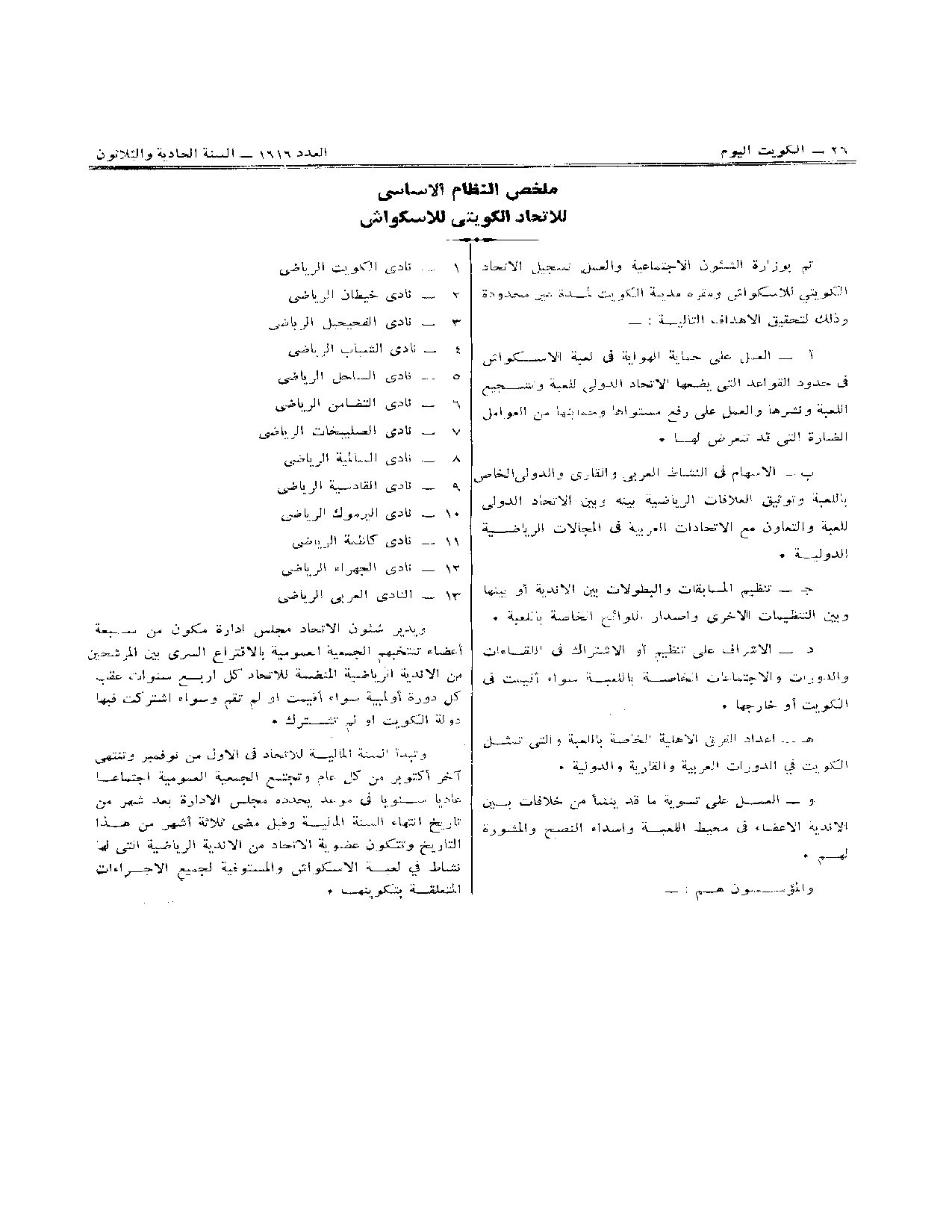 صفحة 2 من 2