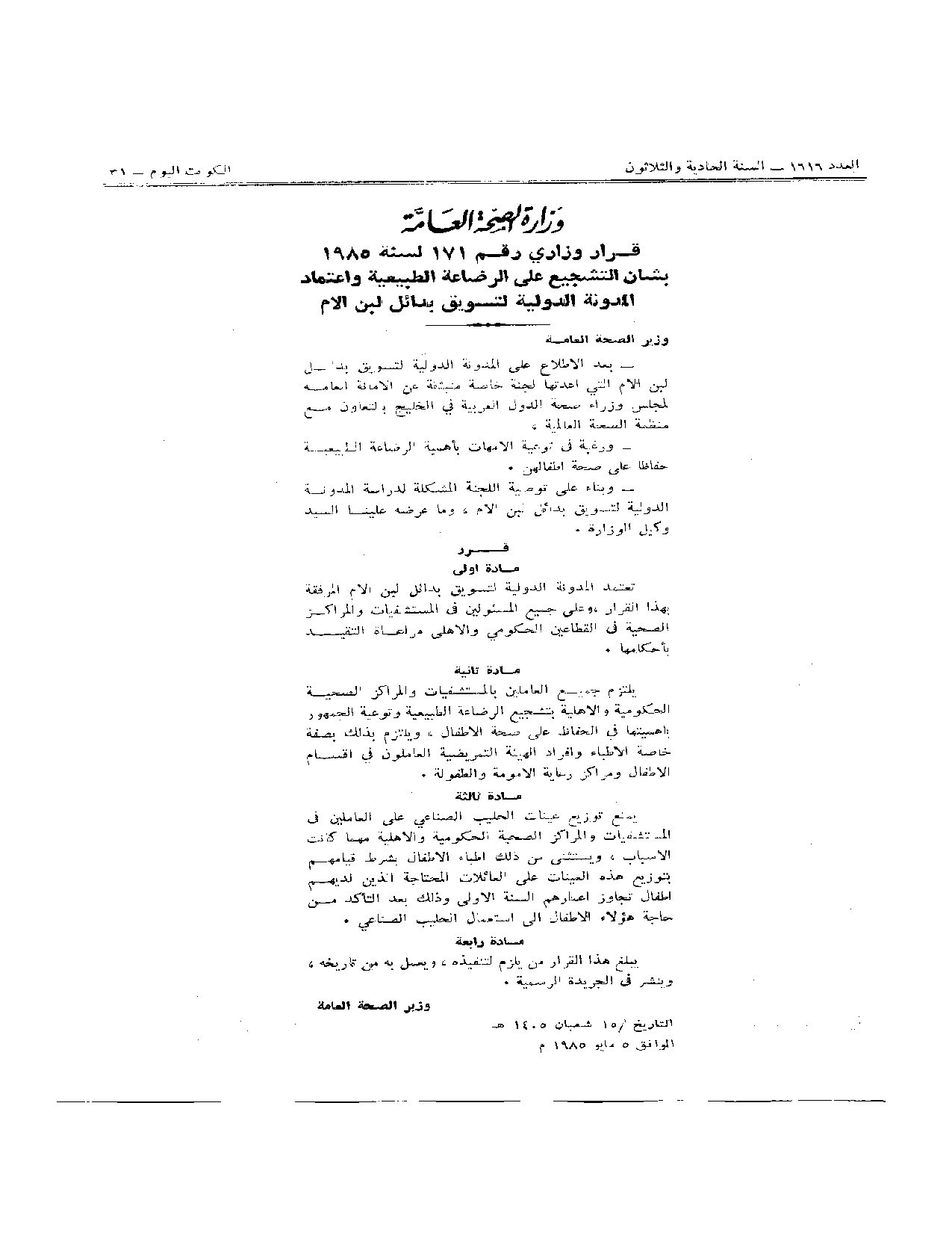 صفحة 1 من 4