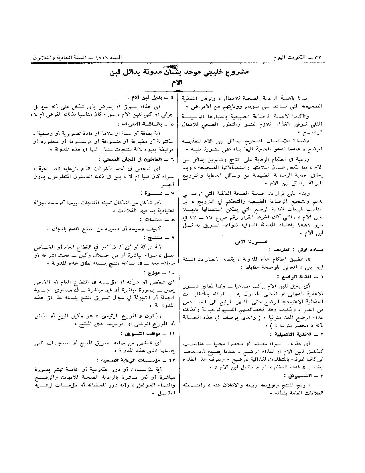 صفحة 2 من 4