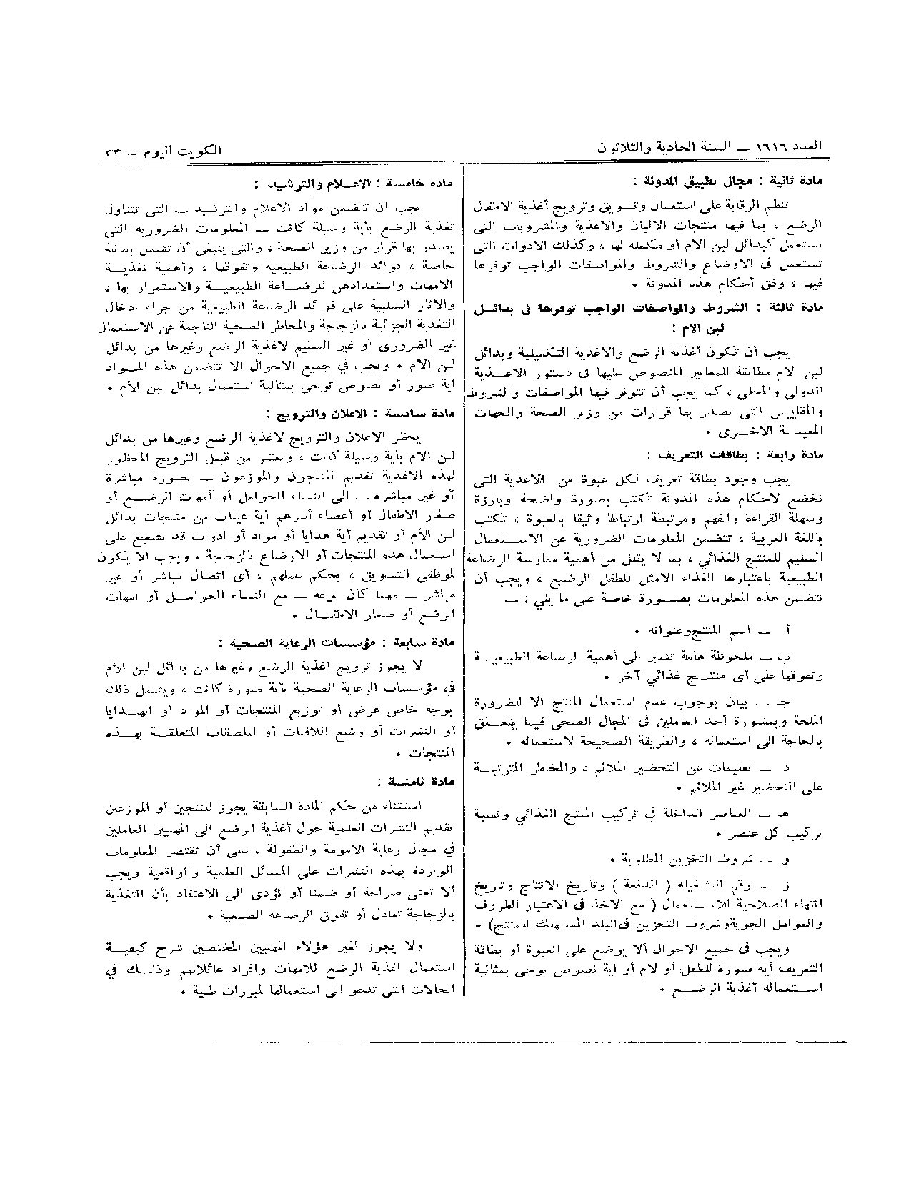صفحة 3 من 4