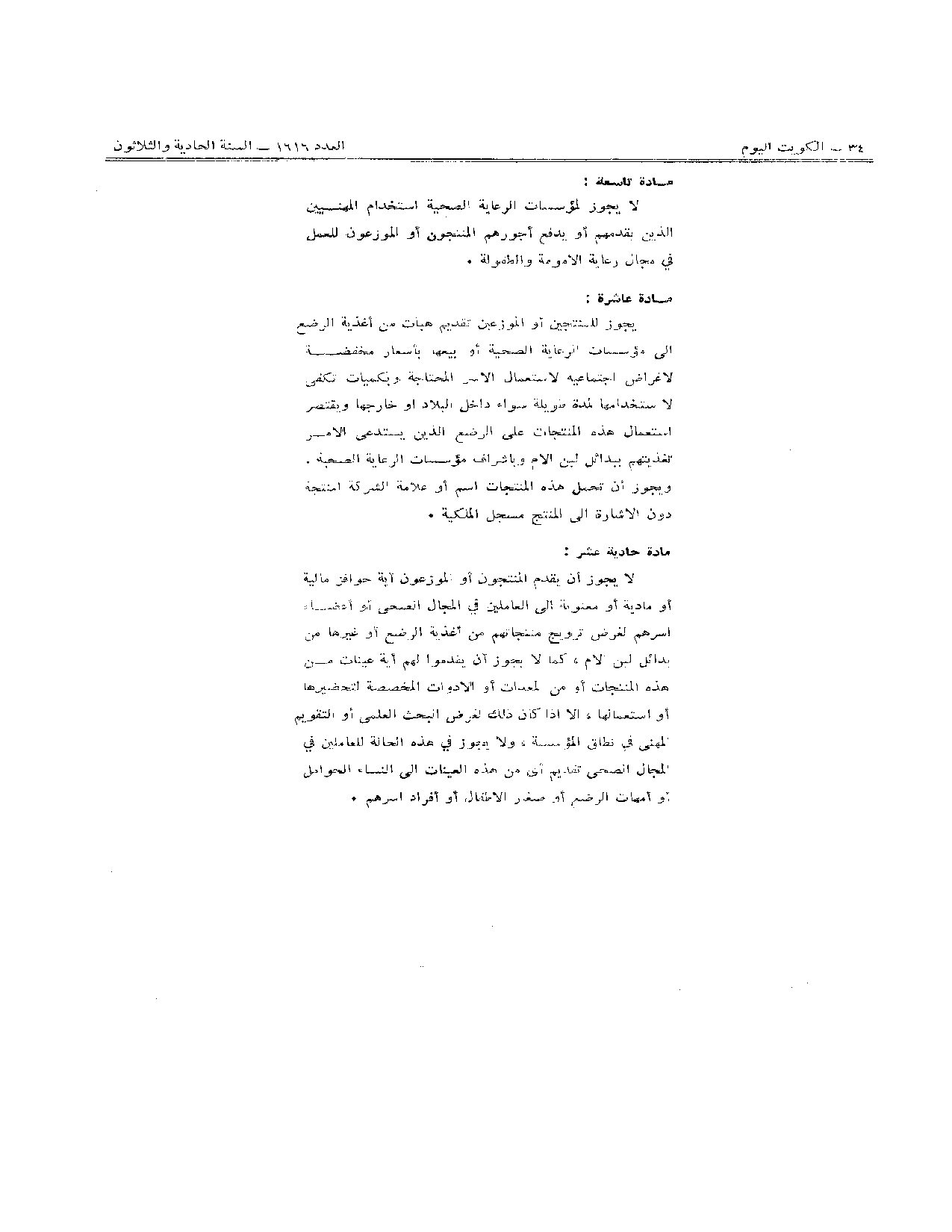 صفحة 4 من 4