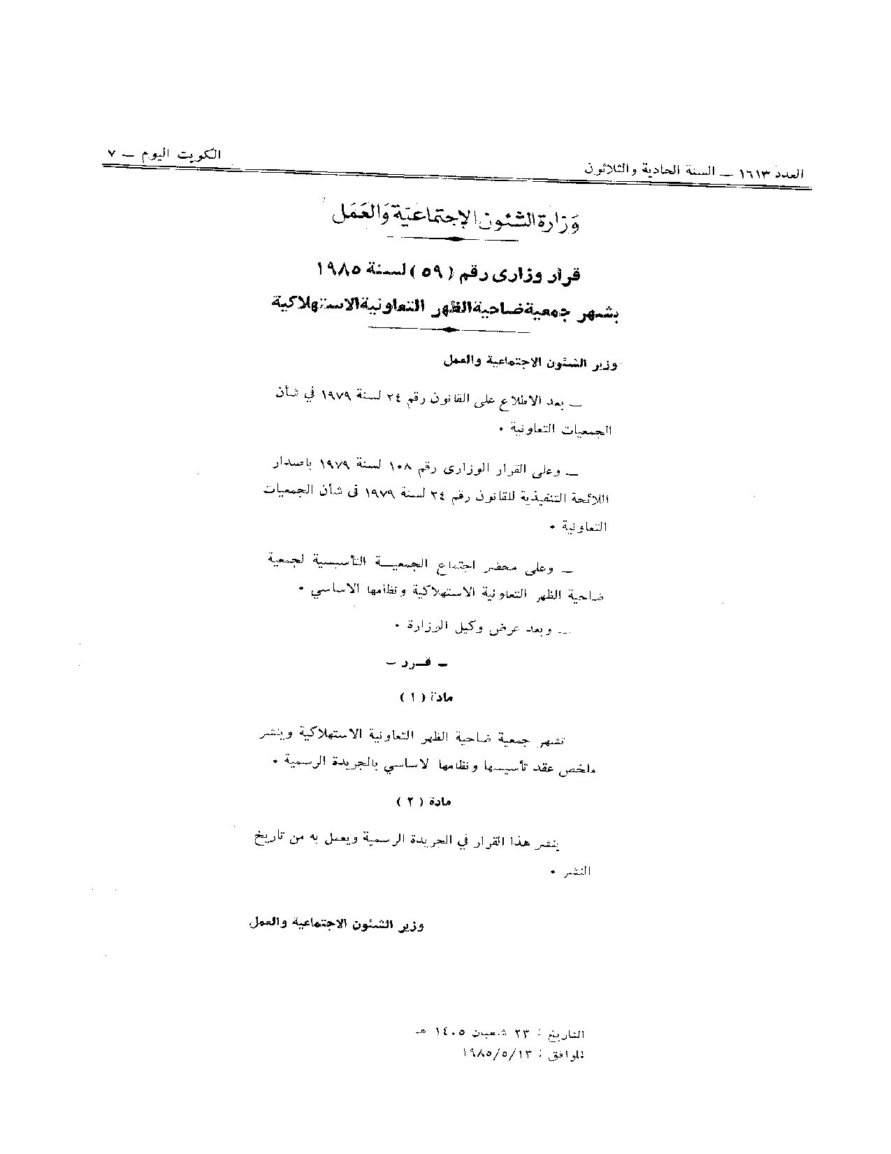 صفحة 1 من 2