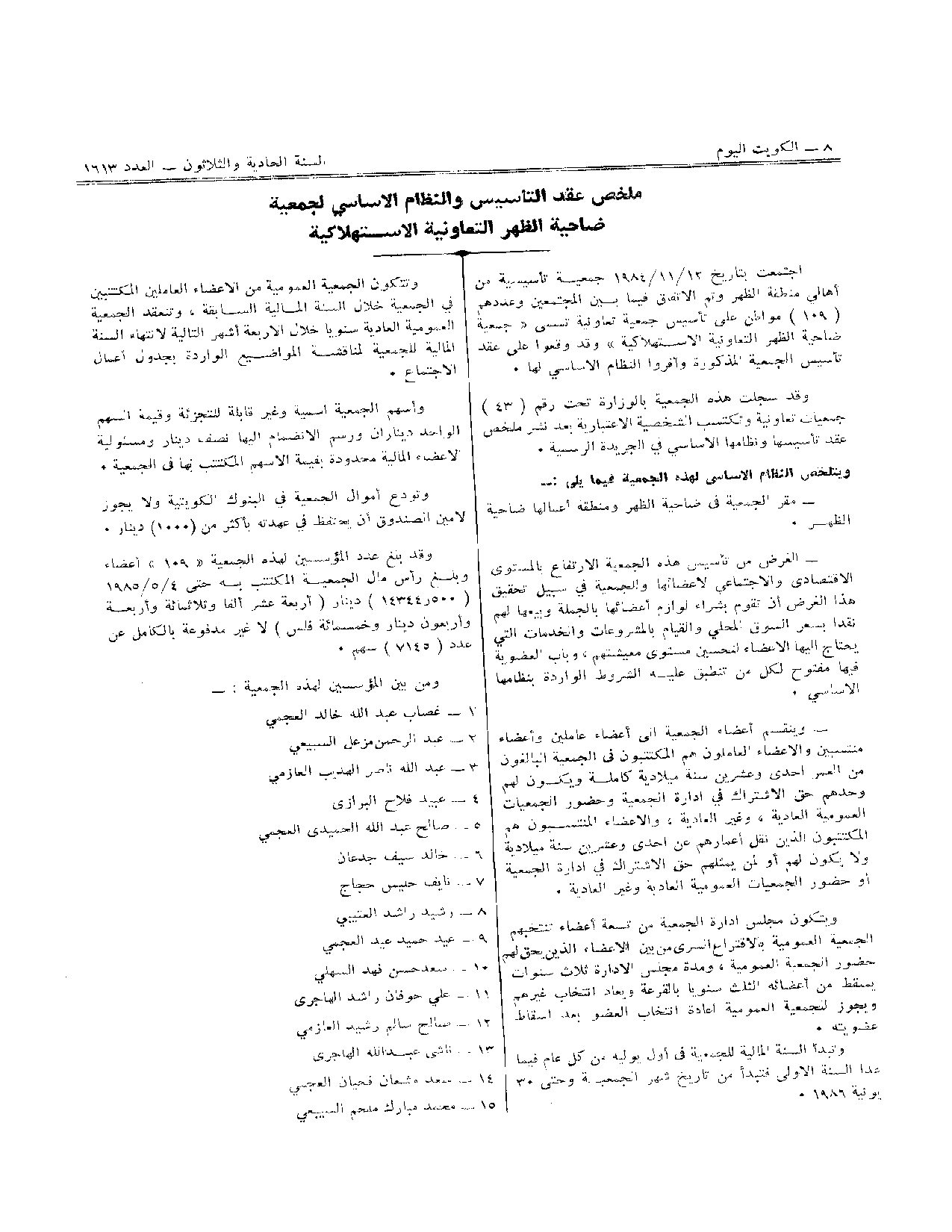 صفحة 2 من 2