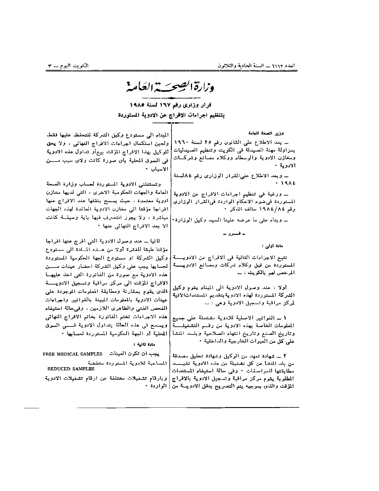 صفحة 1 من 2