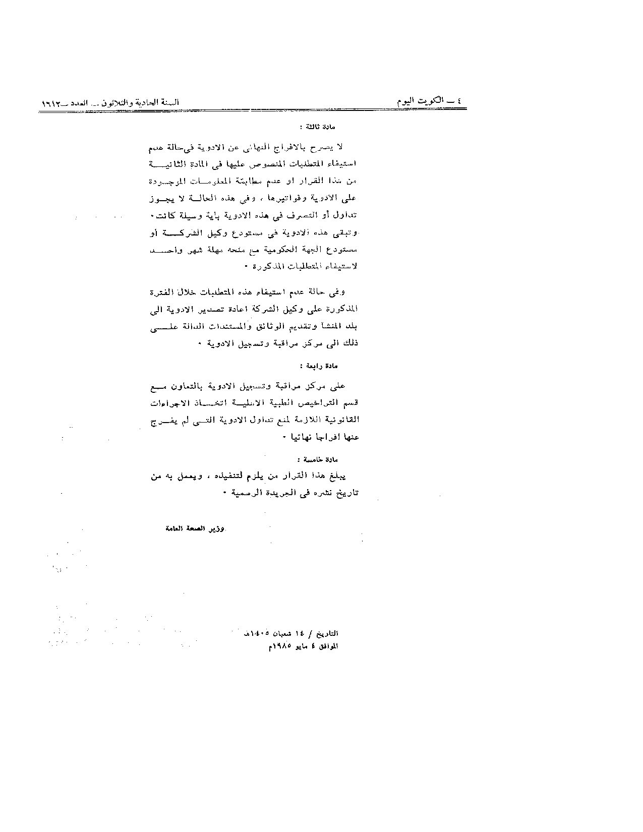 صفحة 2 من 2