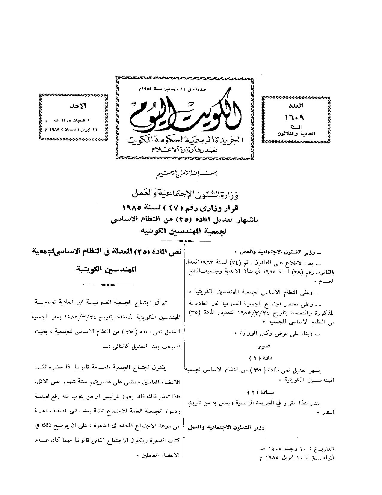 صفحة 1 من 1