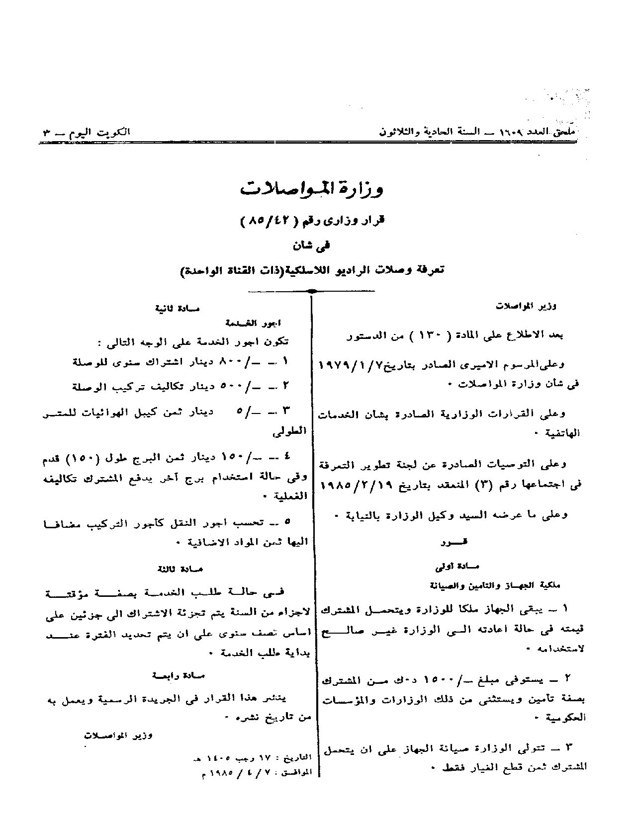 صفحة 1 من 1