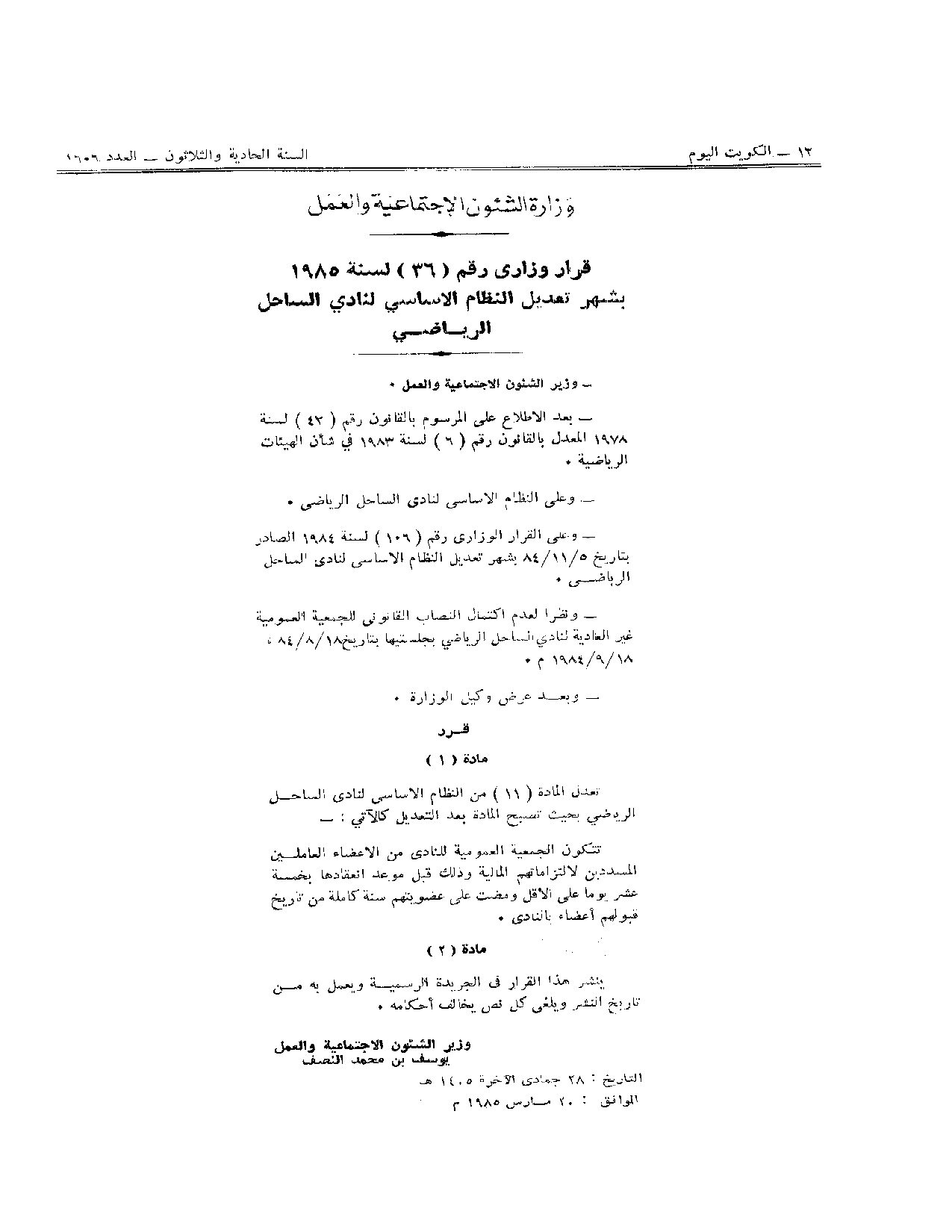 صفحة 1 من 1