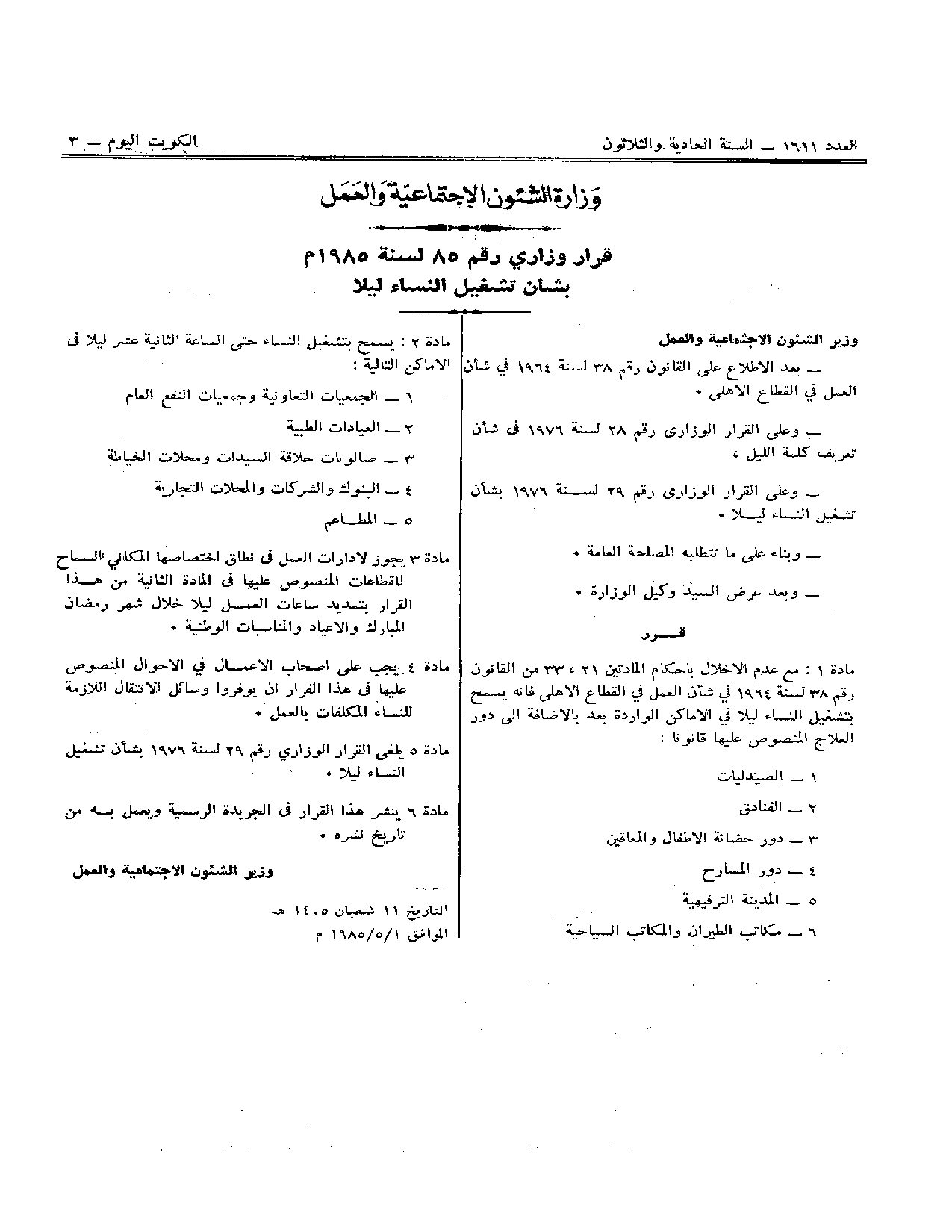 صفحة 1 من 1