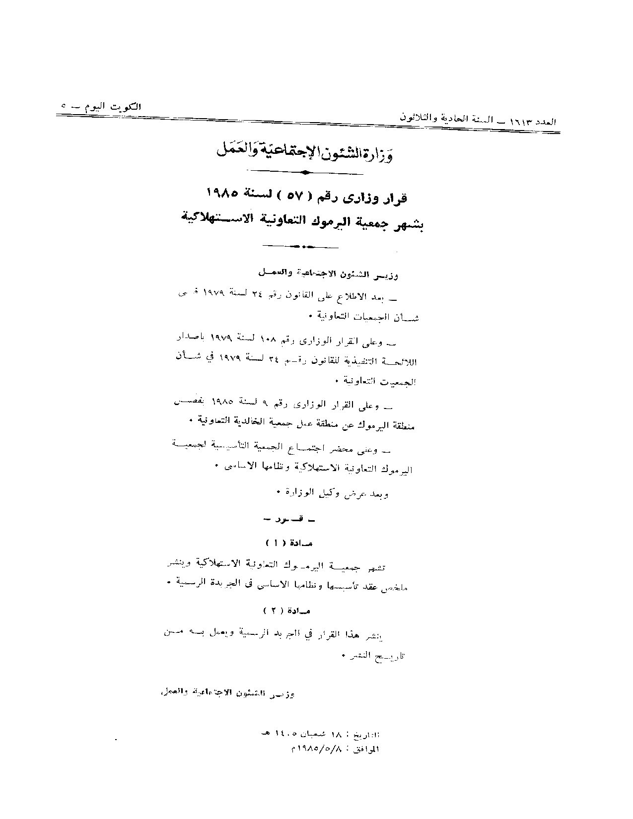 صفحة 1 من 2
