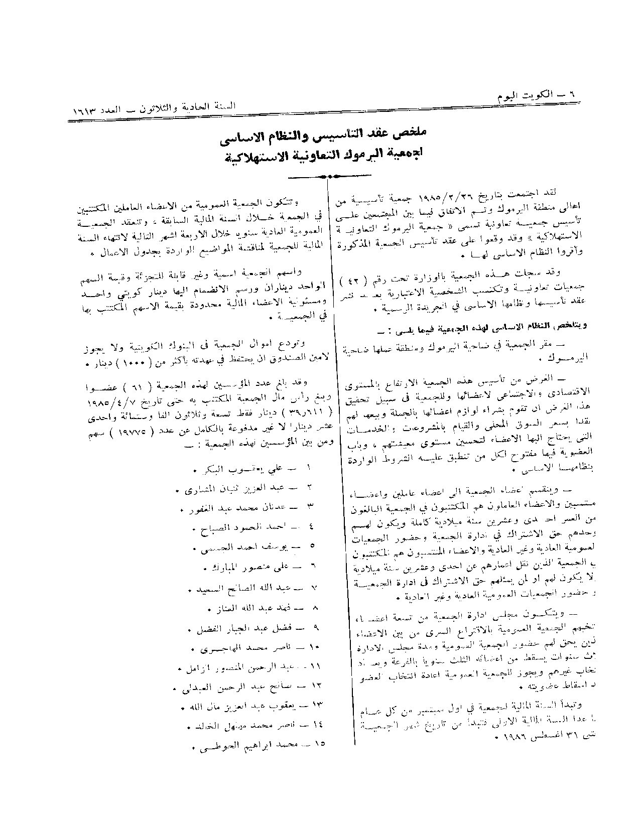 صفحة 2 من 2