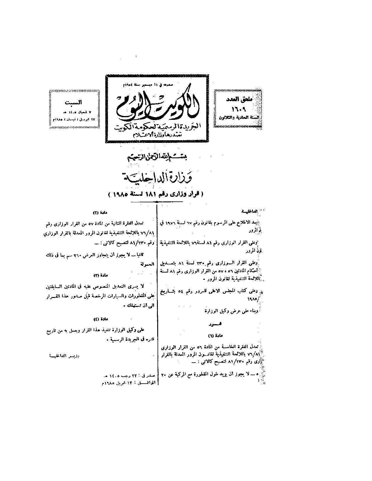 صفحة 1 من 1