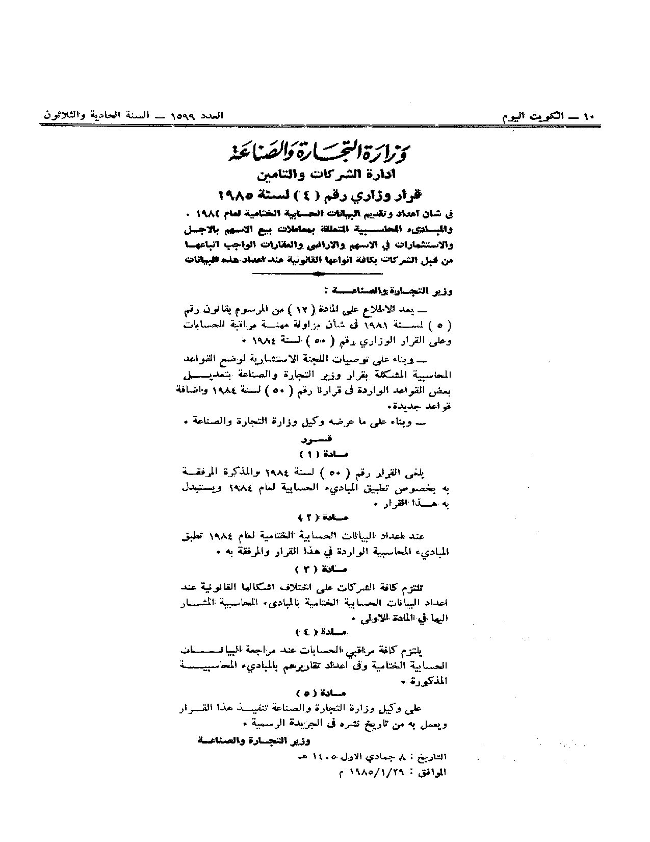 صفحة 1 من 4