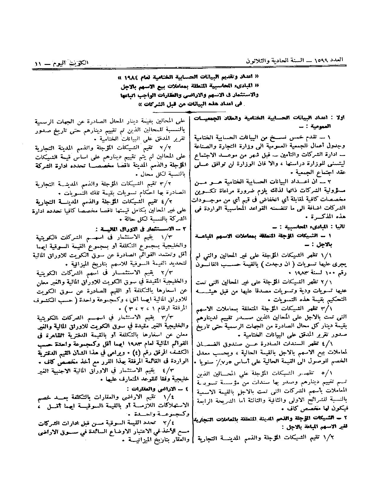 صفحة 2 من 4