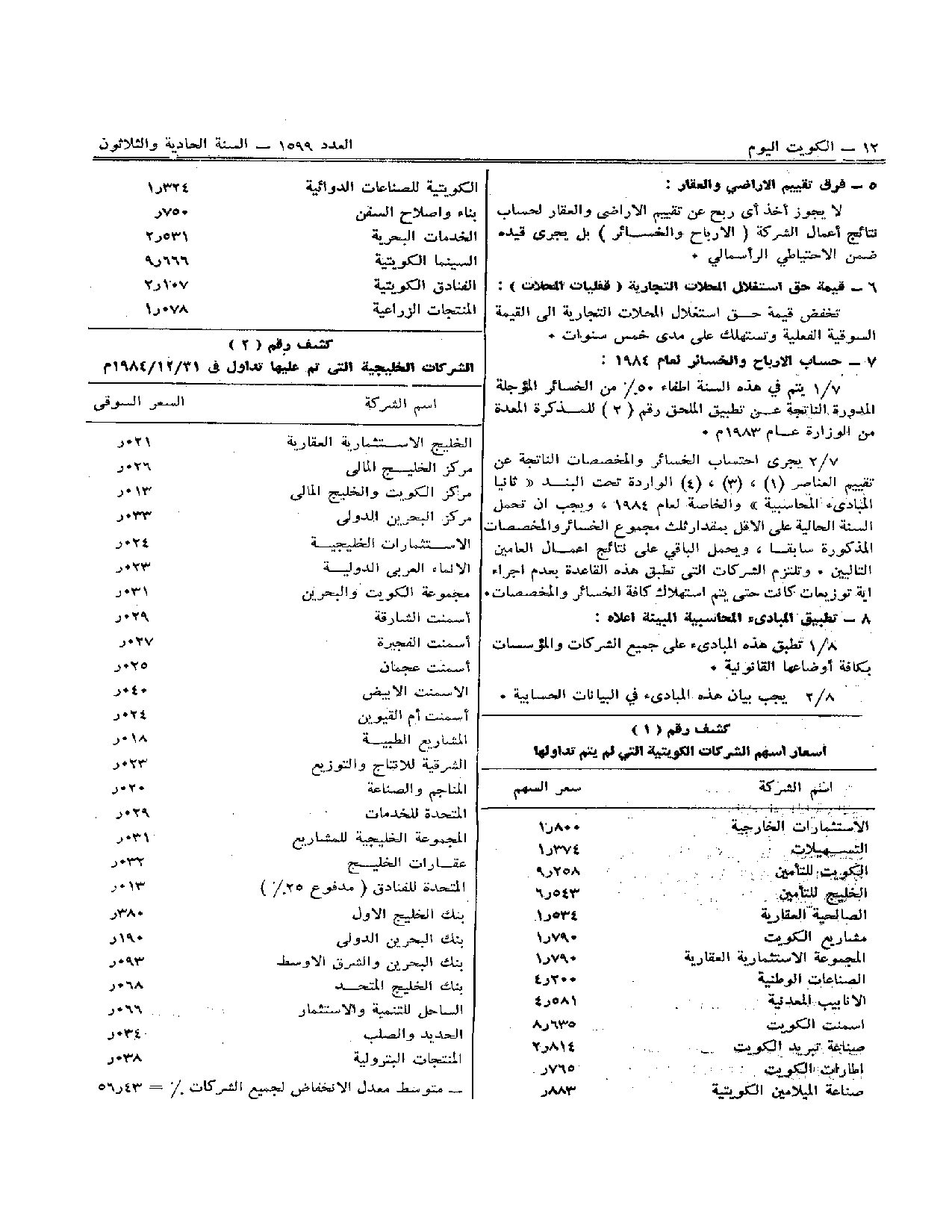 صفحة 3 من 4