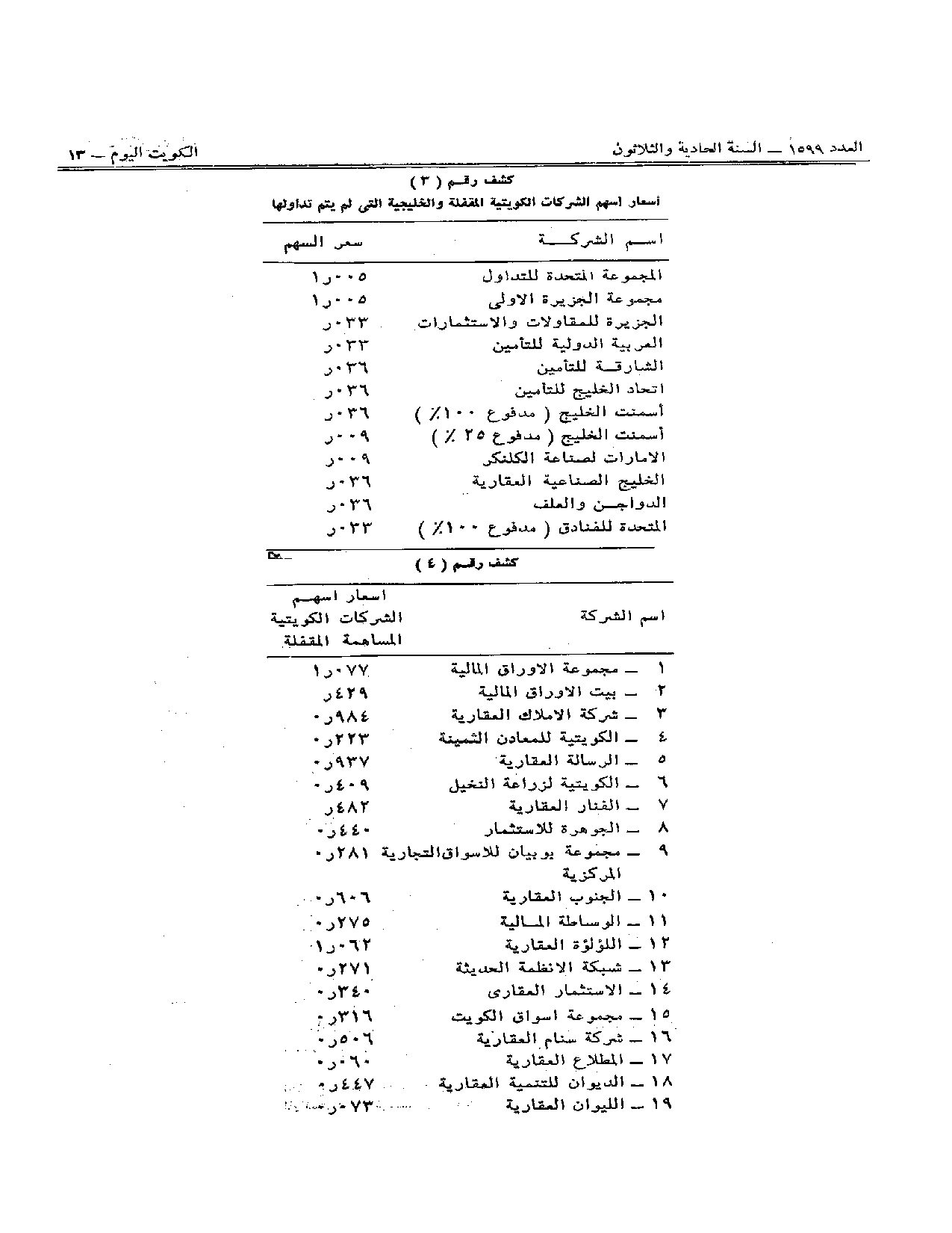 صفحة 4 من 4