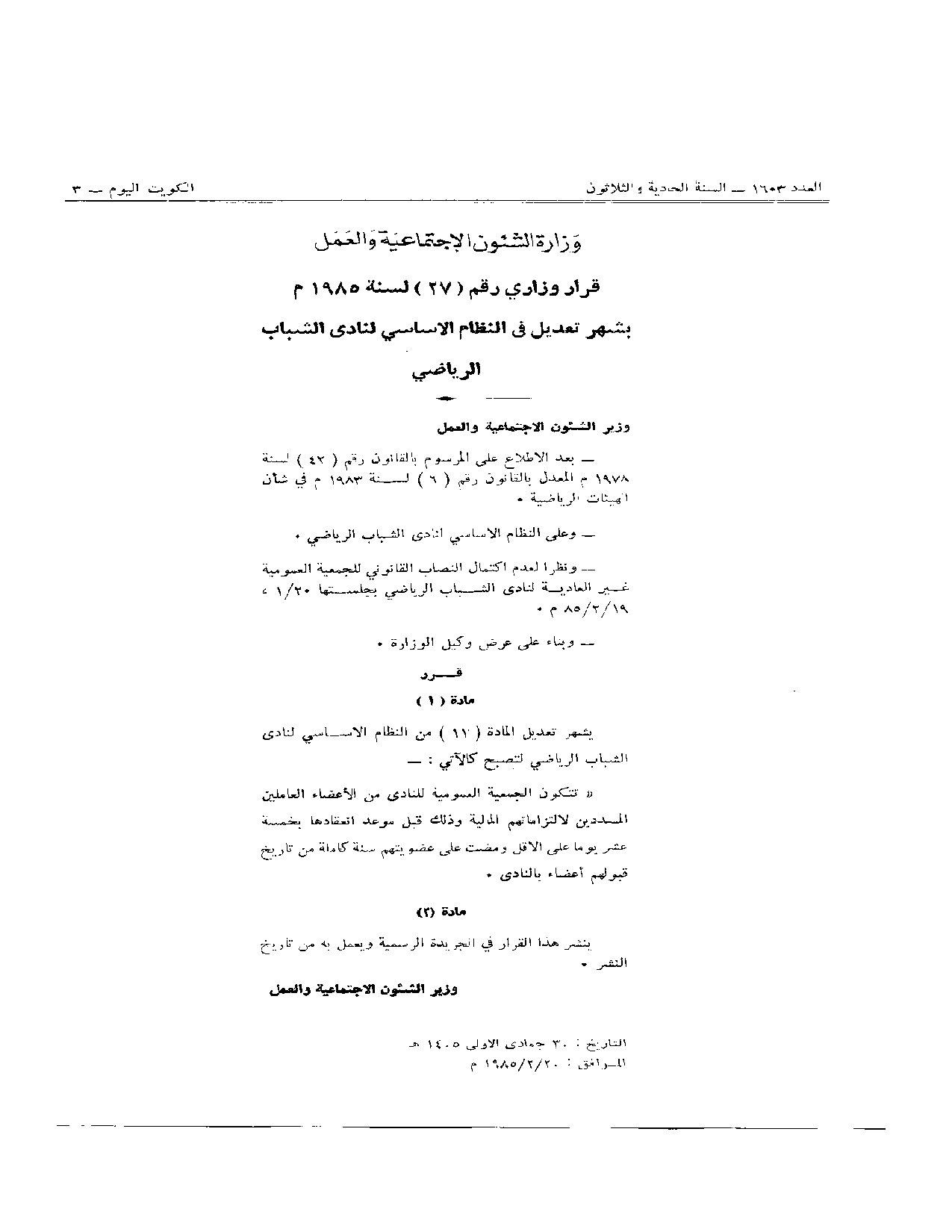 صفحة 1 من 1