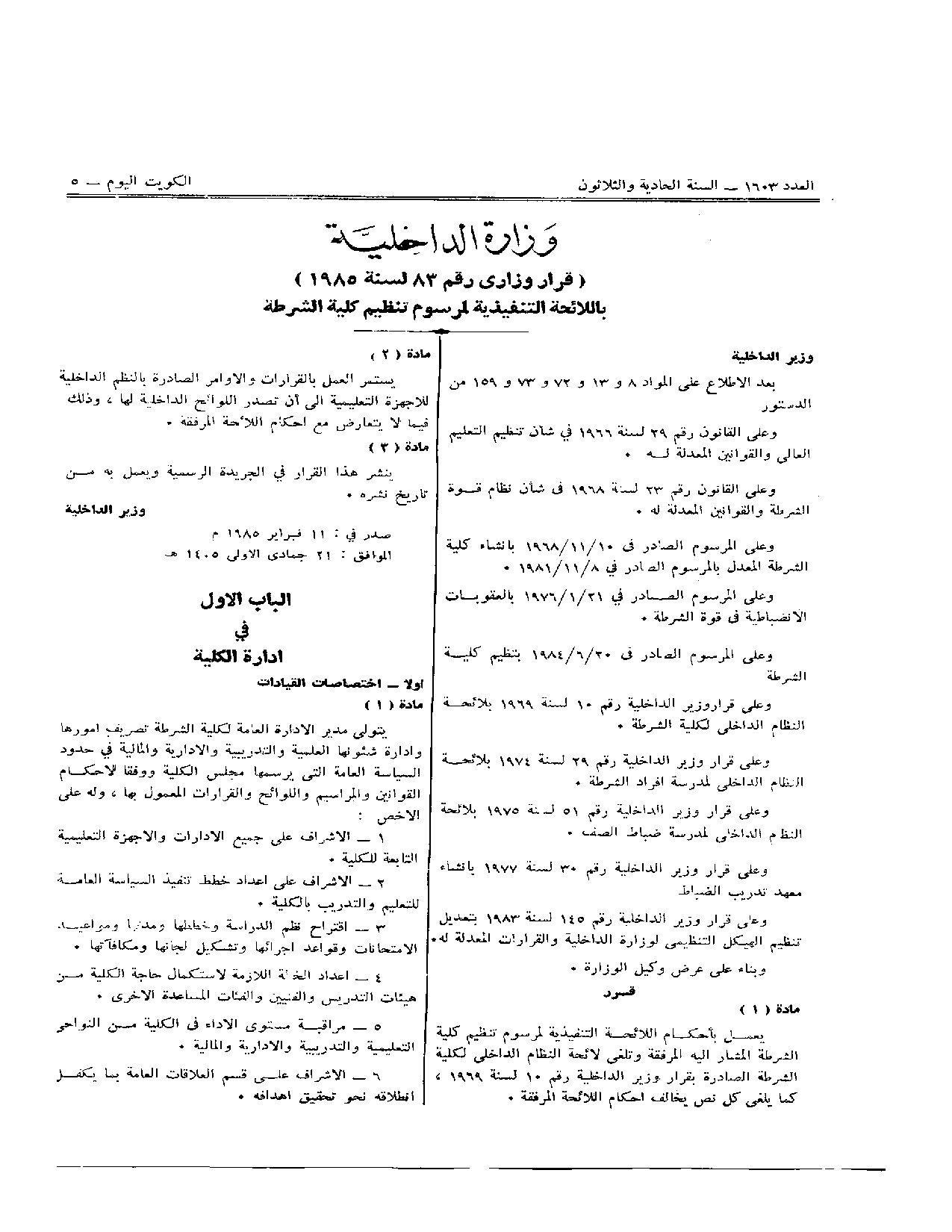 صفحة 1 من 6