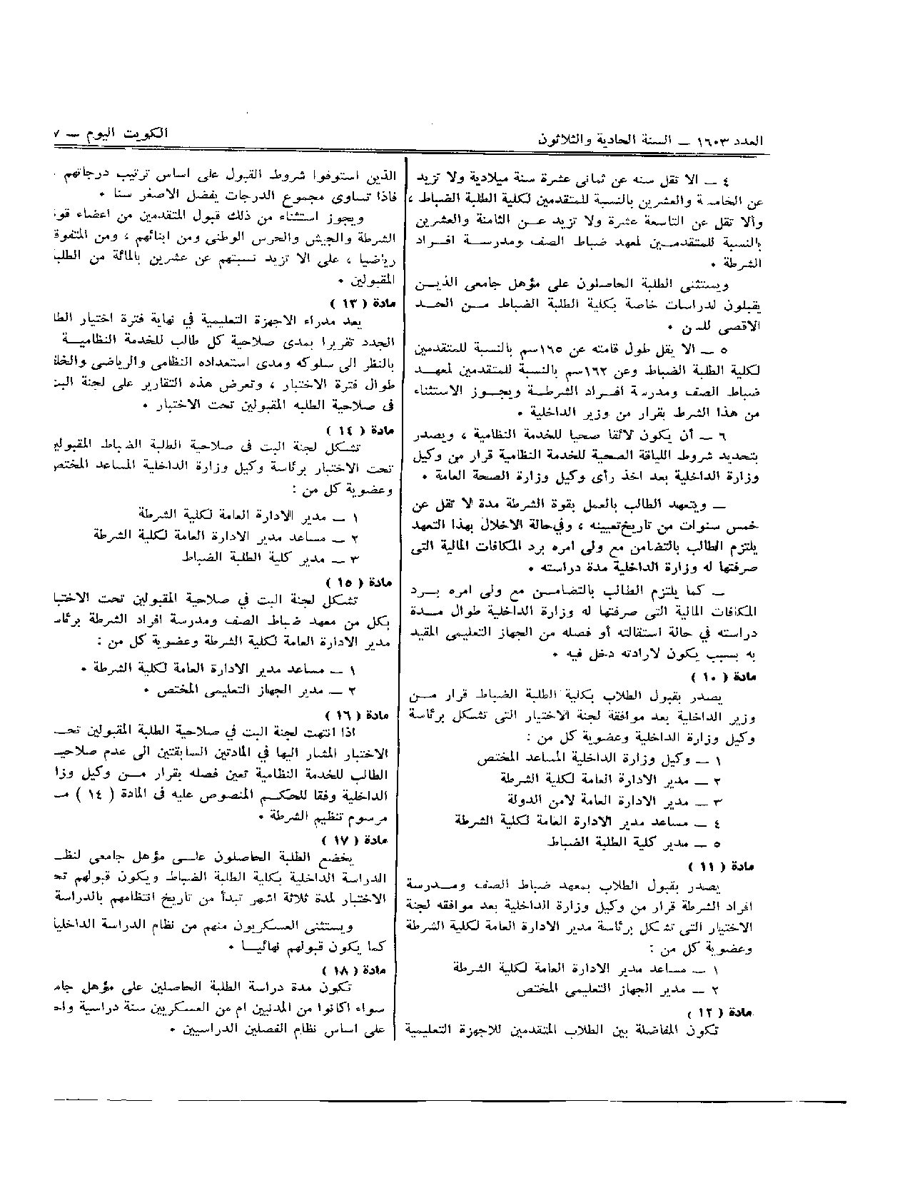 صفحة 3 من 6
