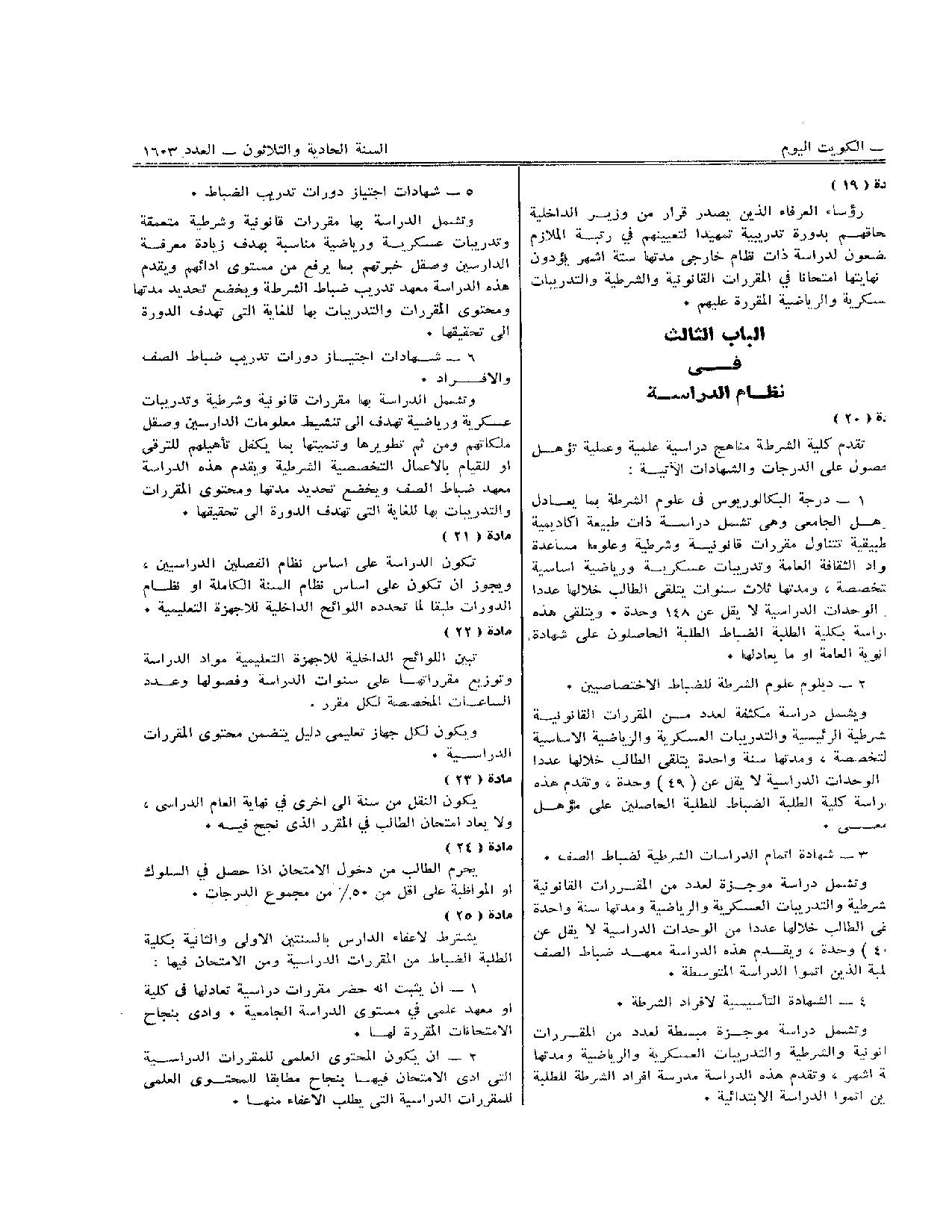 صفحة 4 من 6