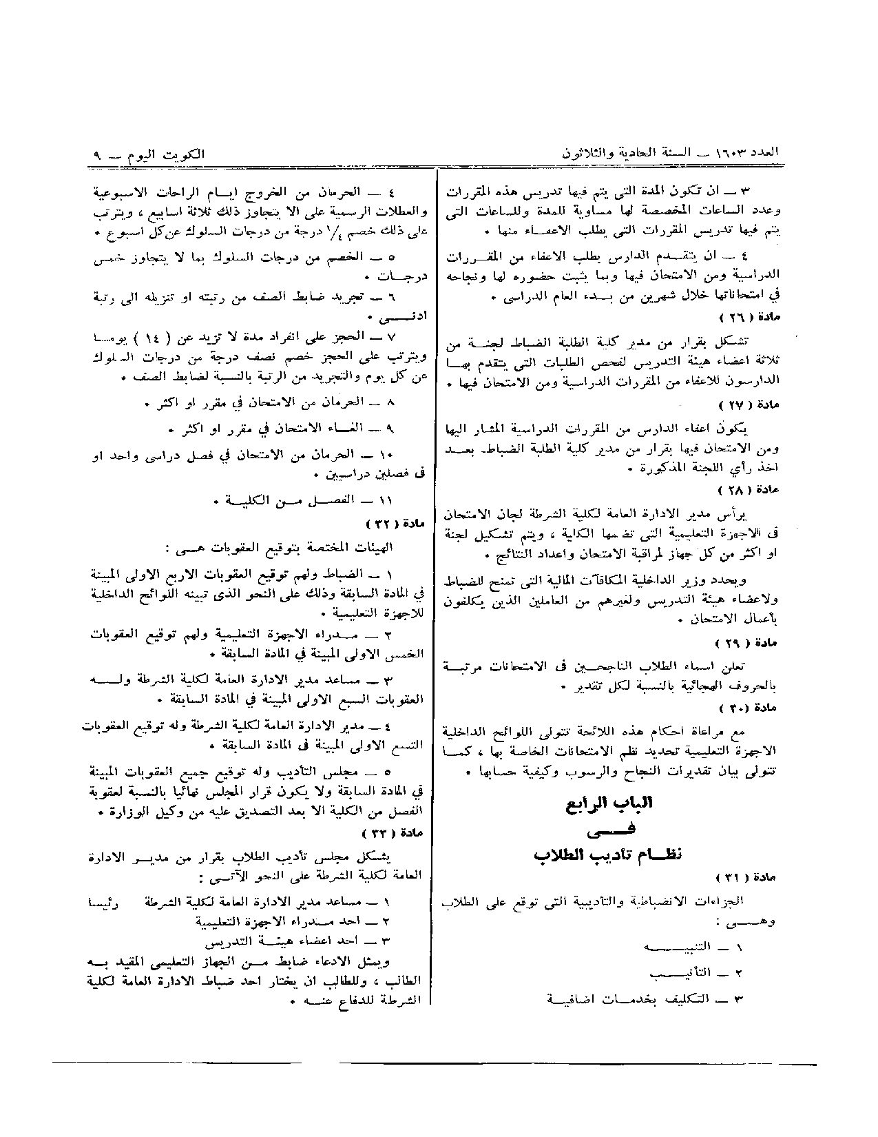 صفحة 5 من 6