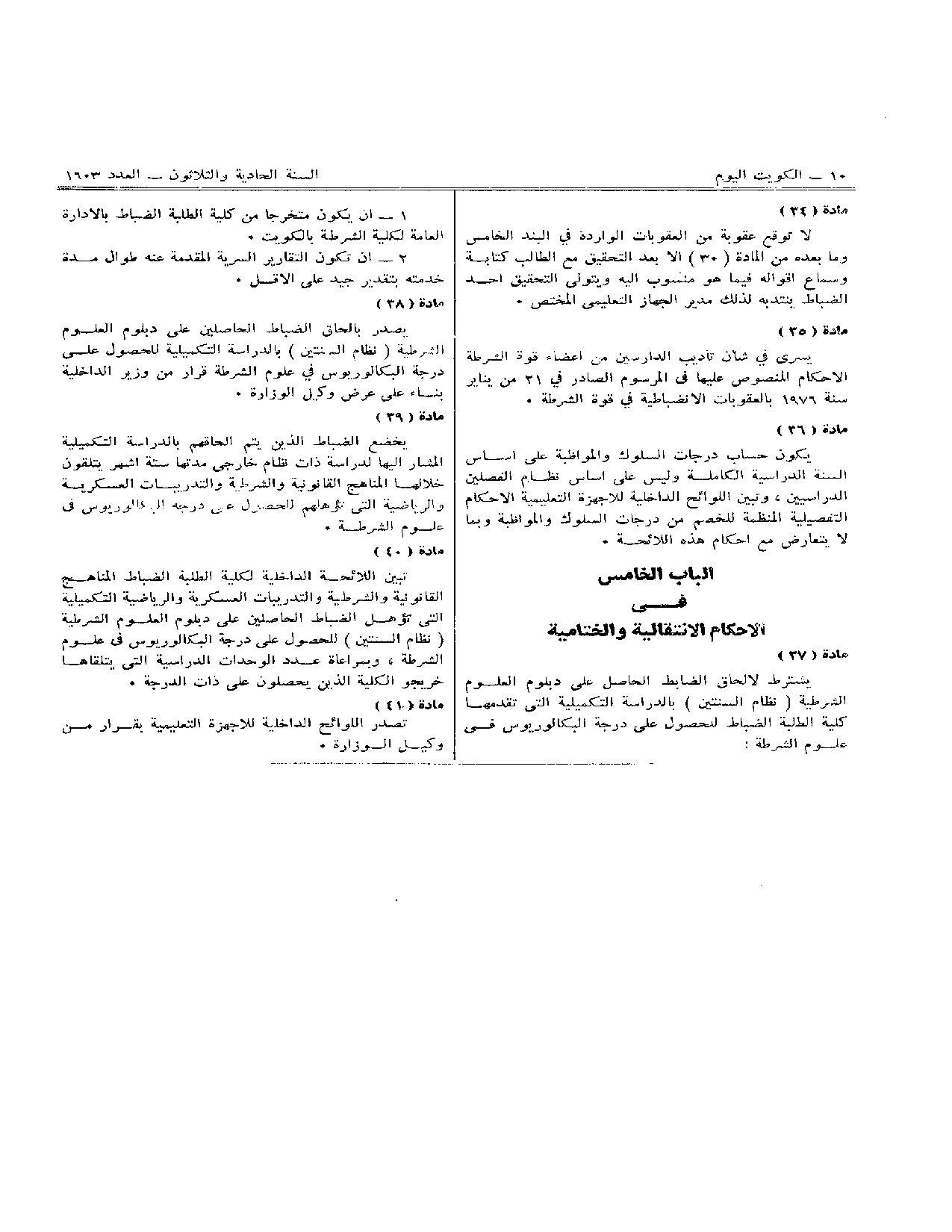 صفحة 6 من 6