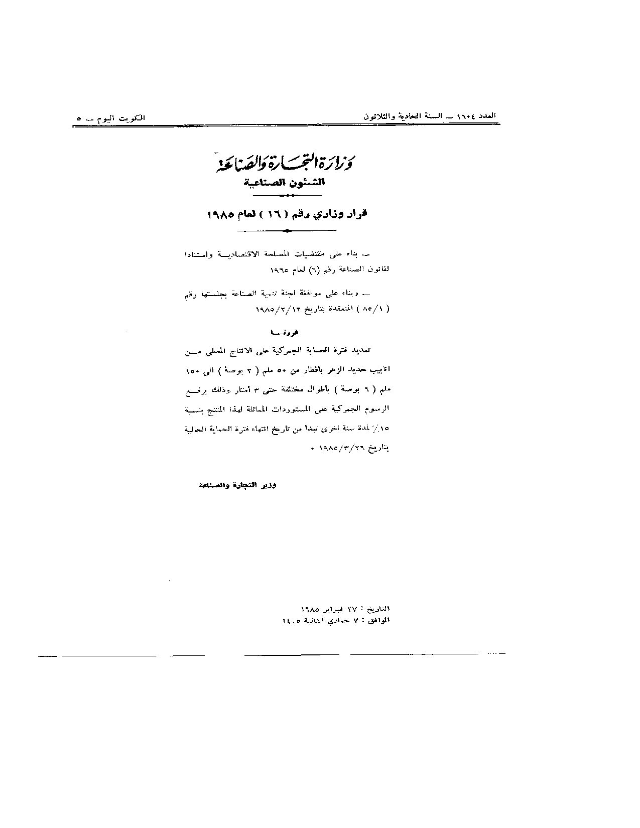 صفحة 1 من 1