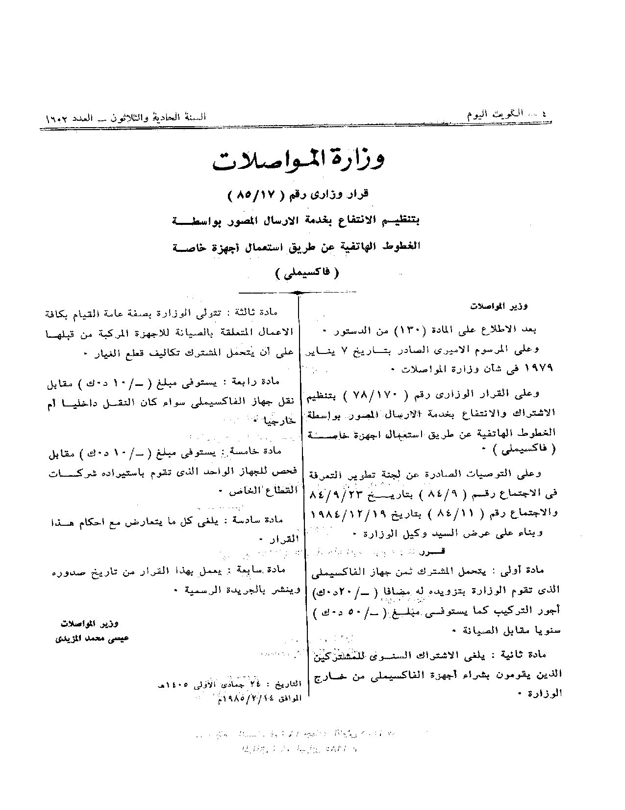 صفحة 1 من 1