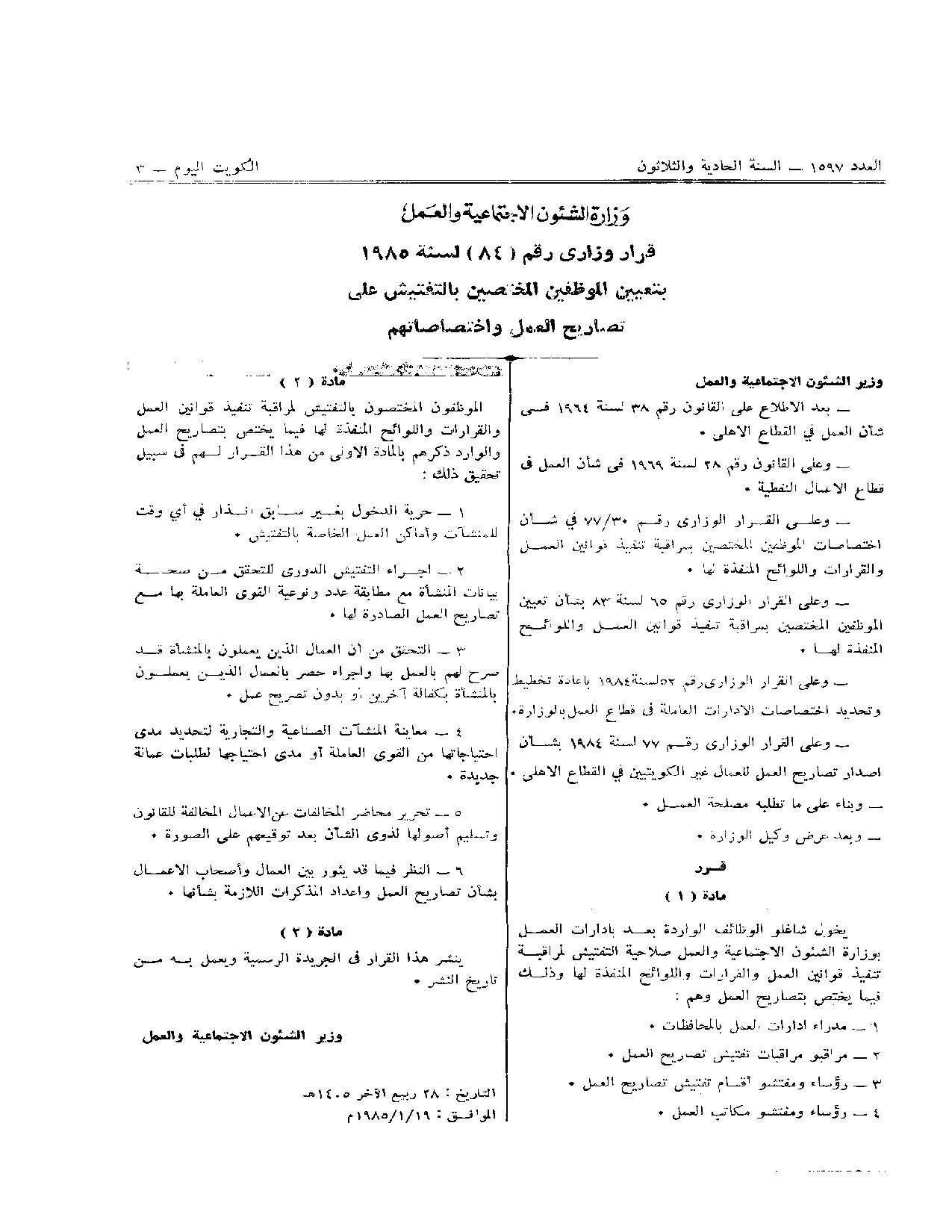 صفحة 1 من 1