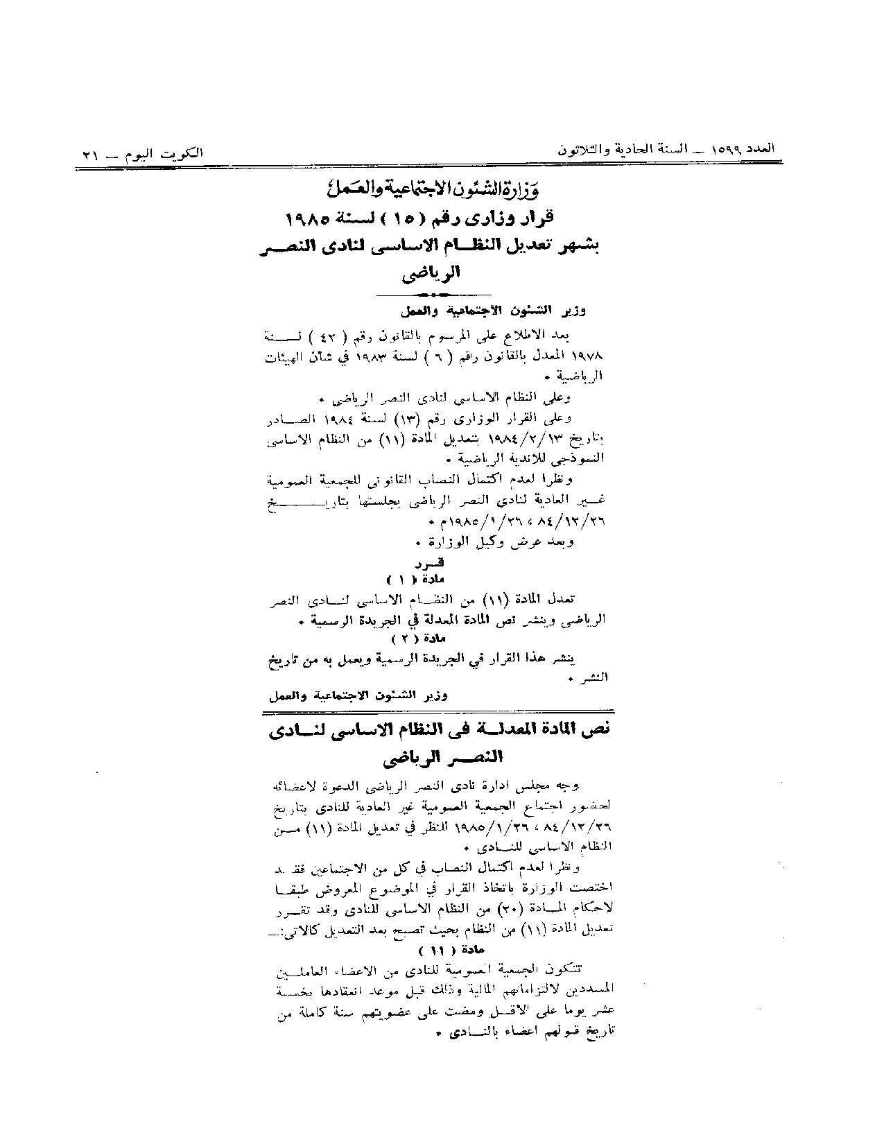 صفحة 1 من 2