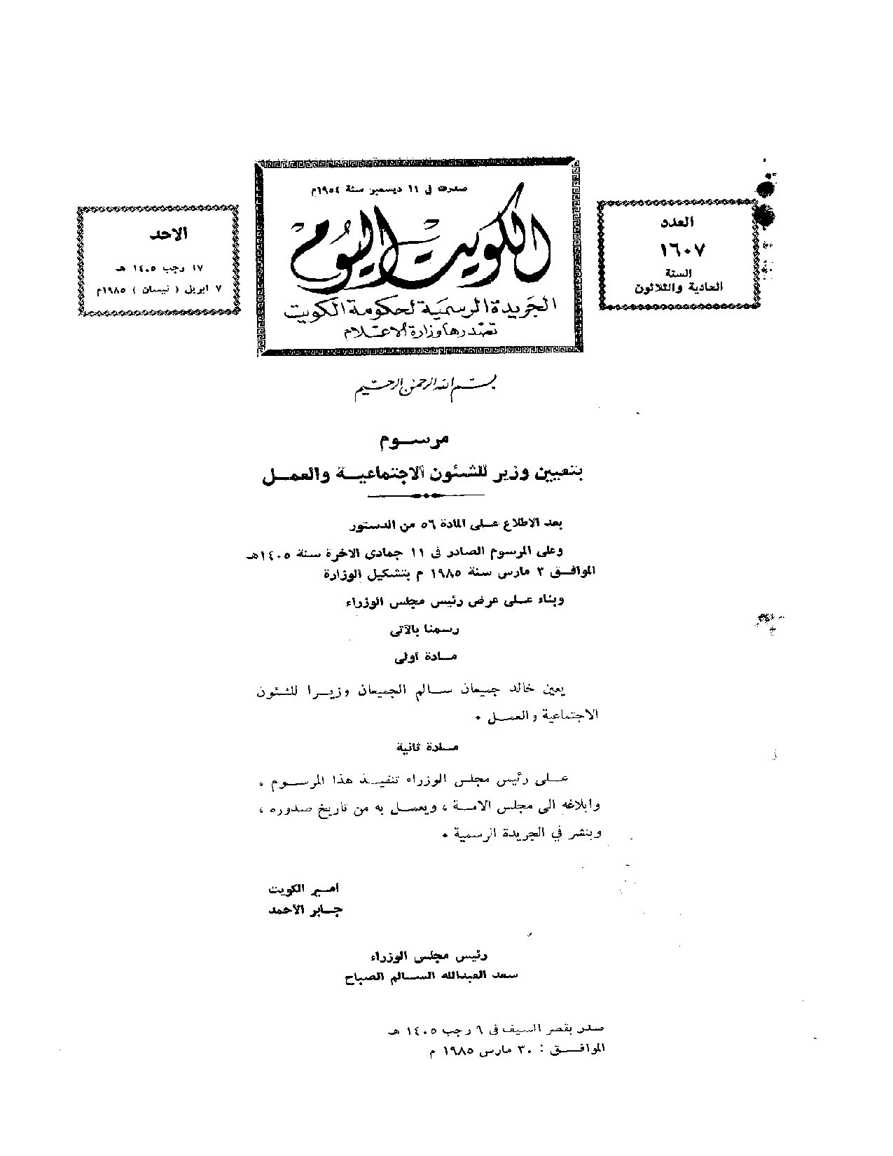 صفحة 2 من 2