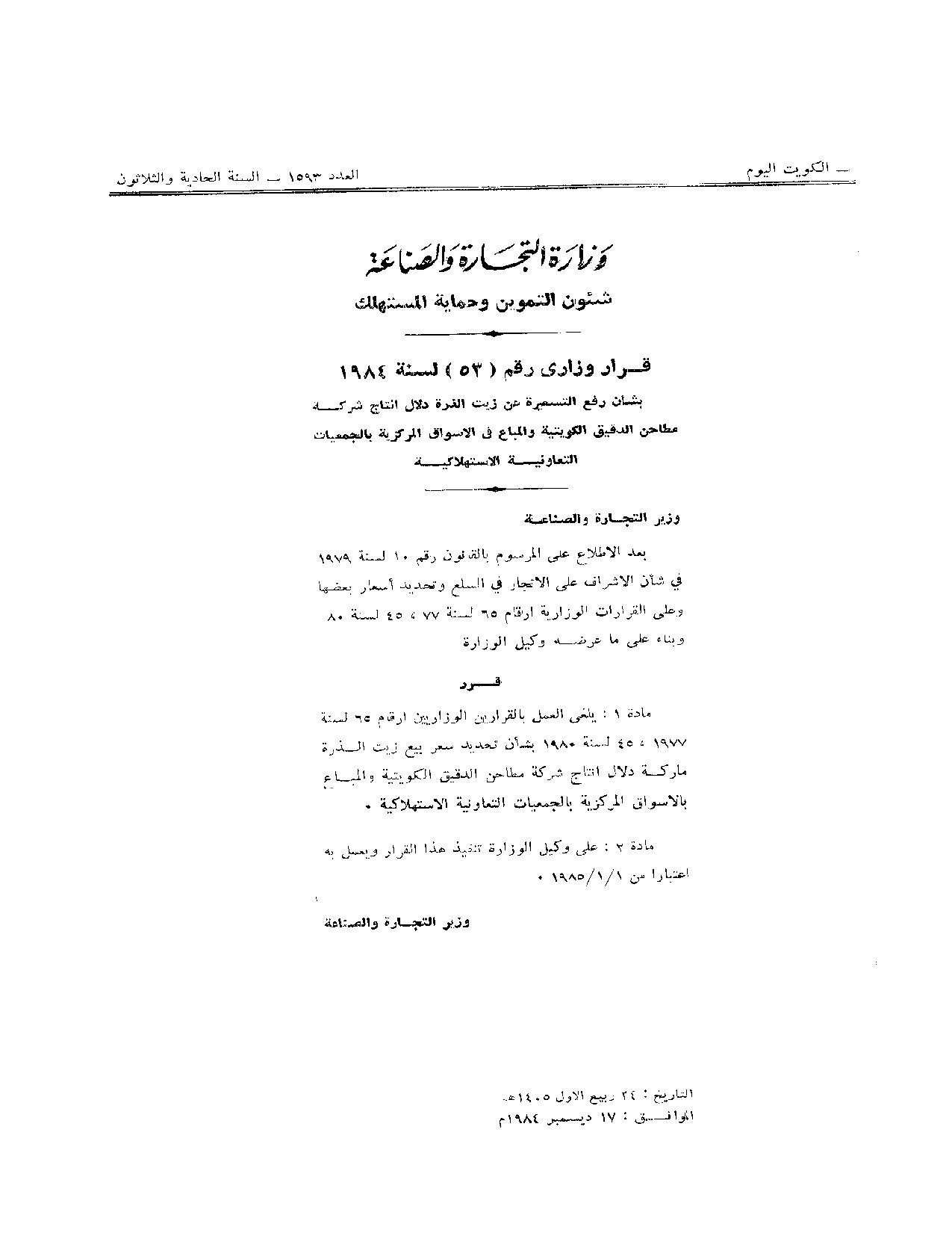 صفحة 1 من 1