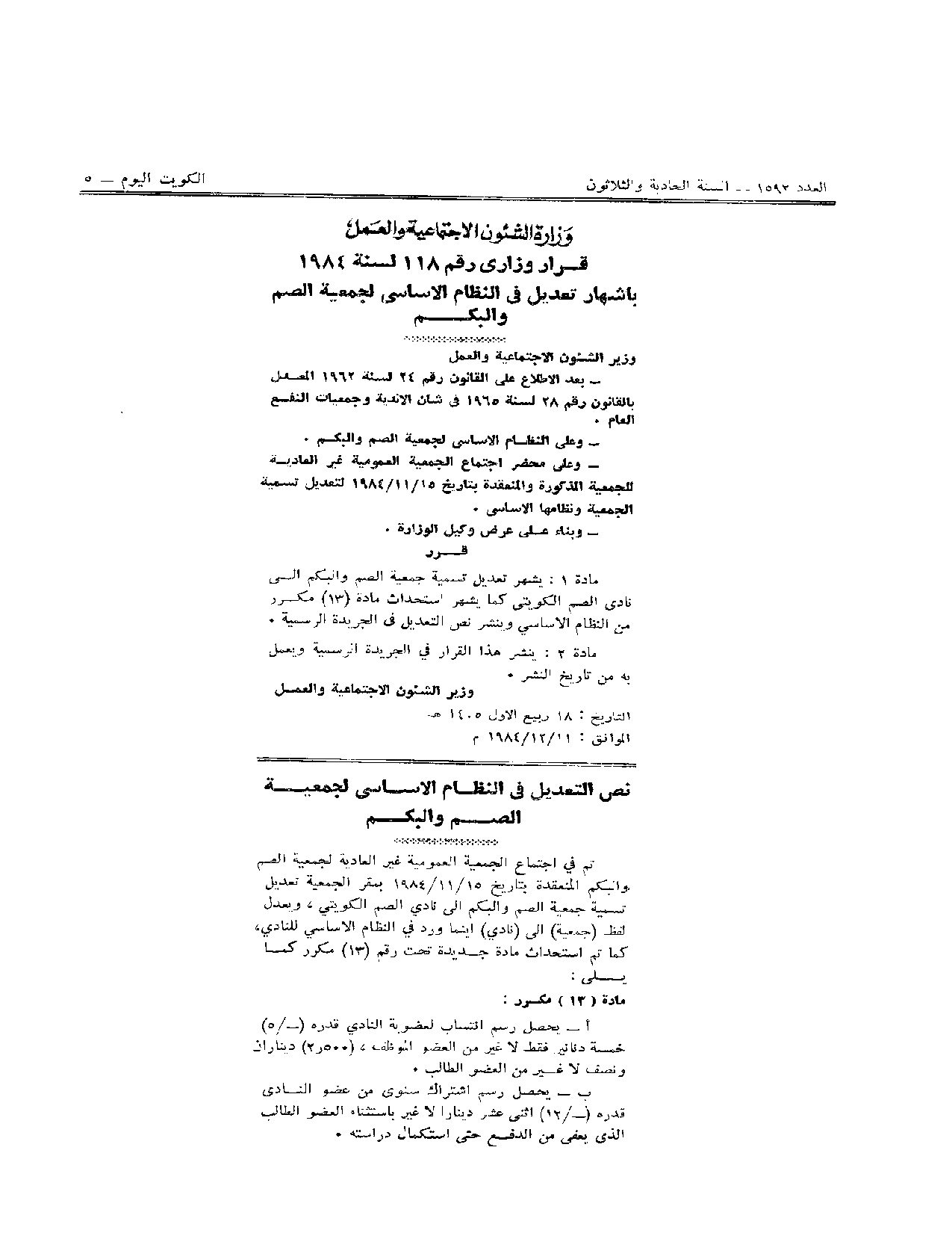 صفحة 1 من 1