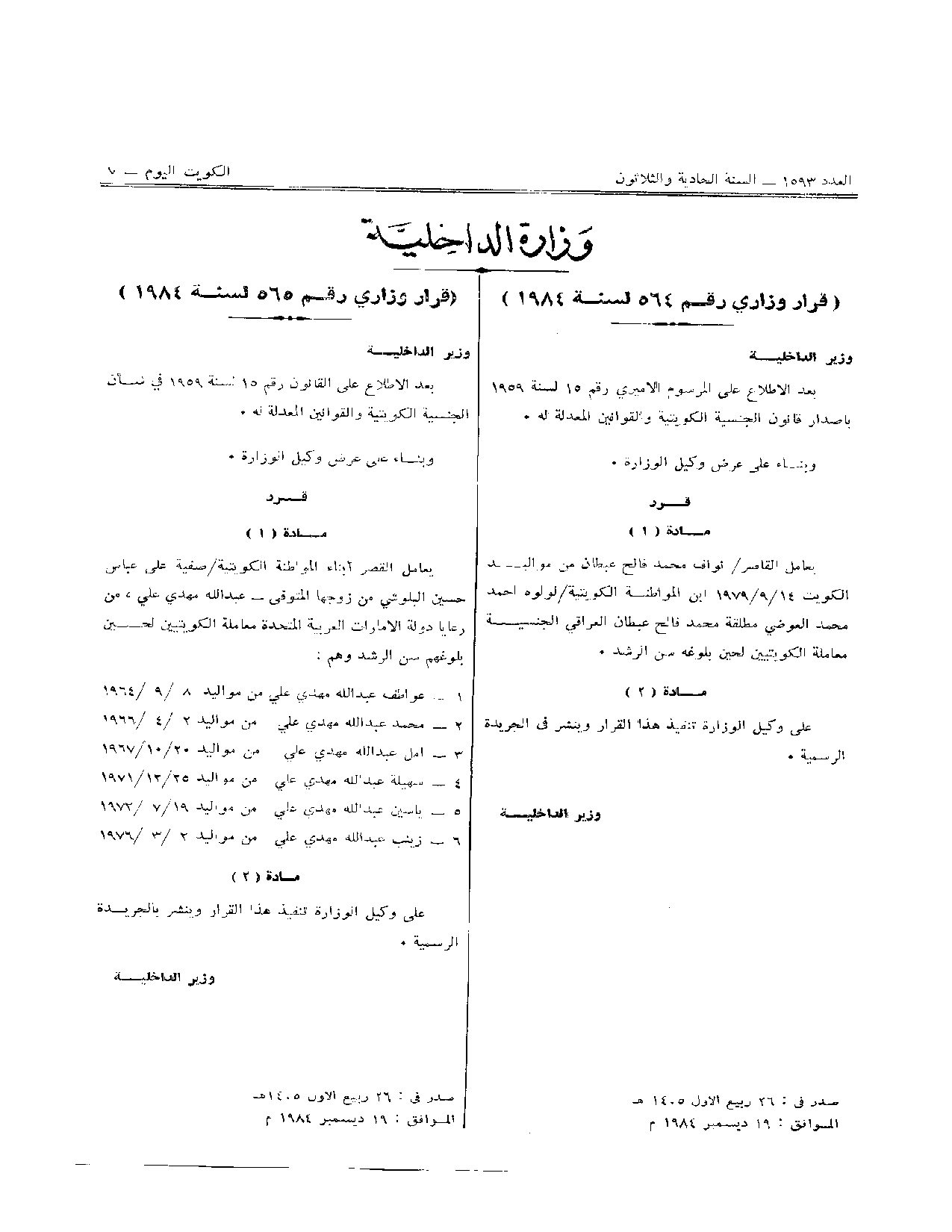 صفحة 1 من 1