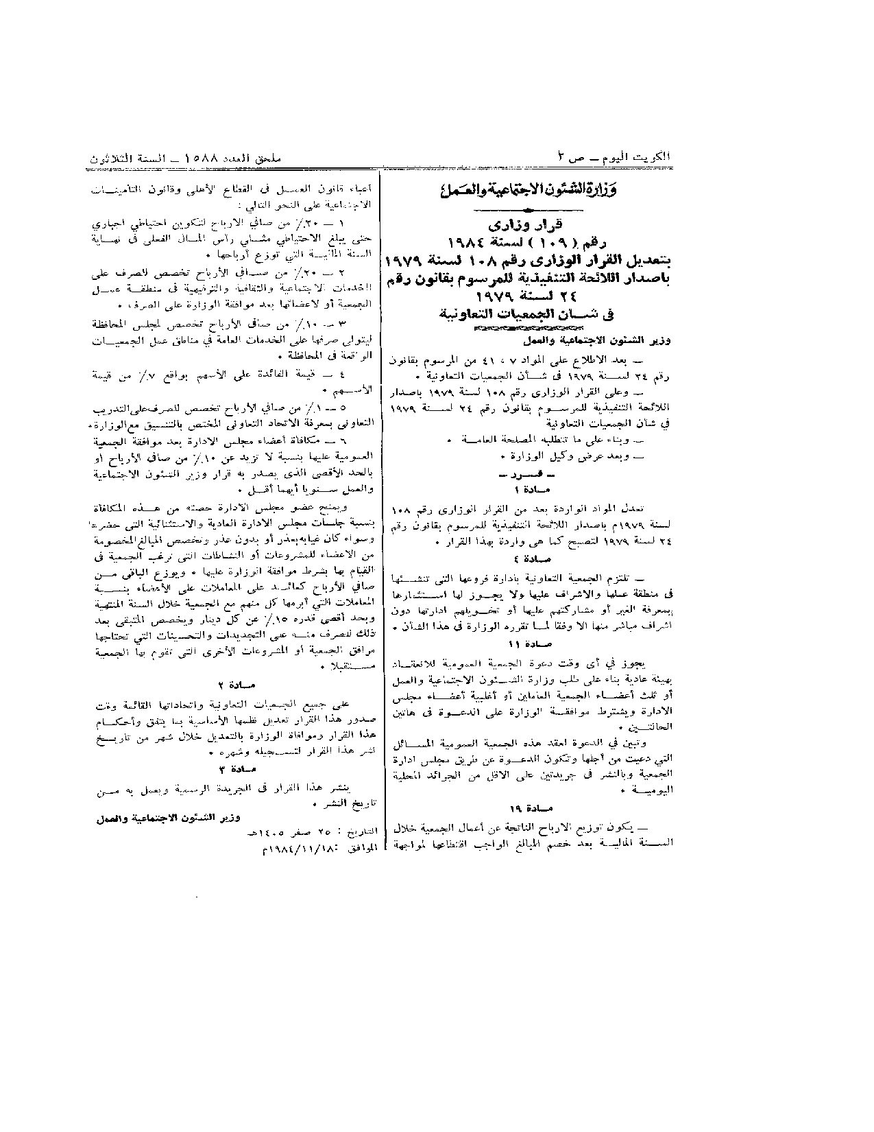 صفحة 1 من 1