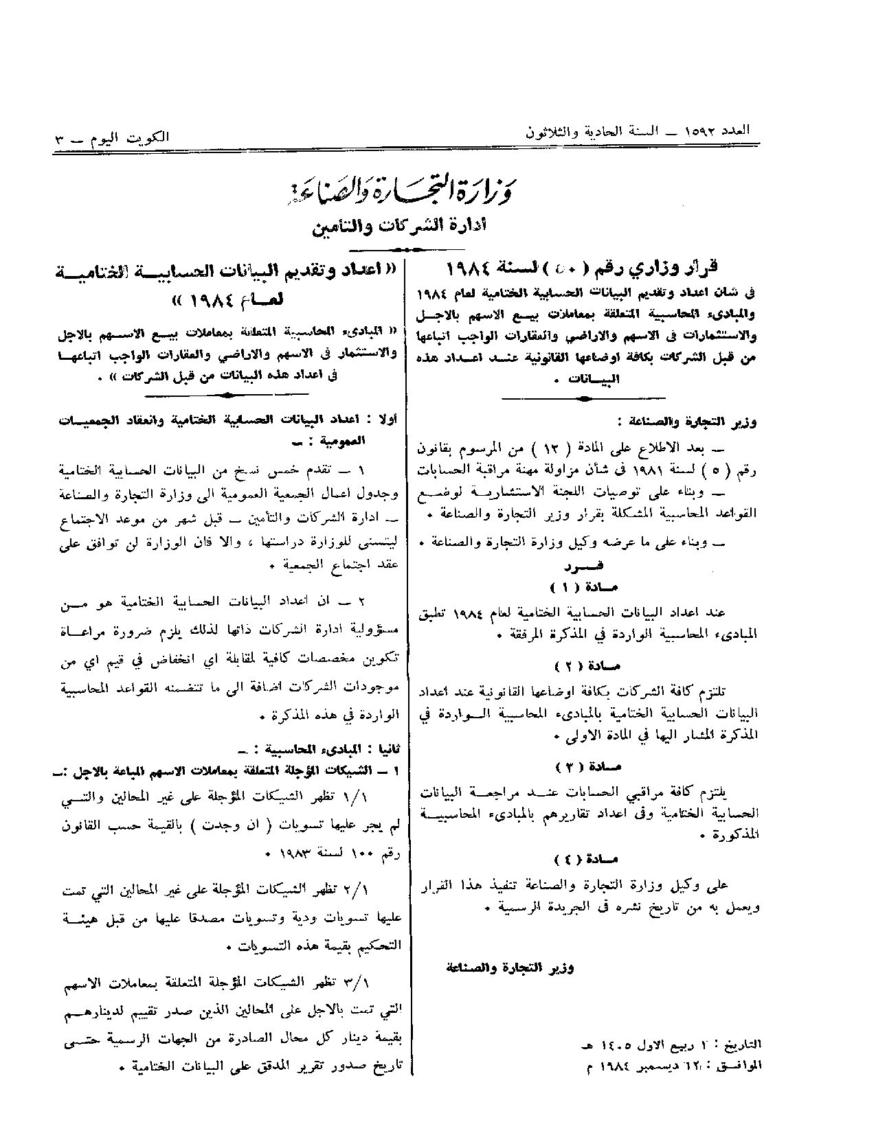 صفحة 1 من 2