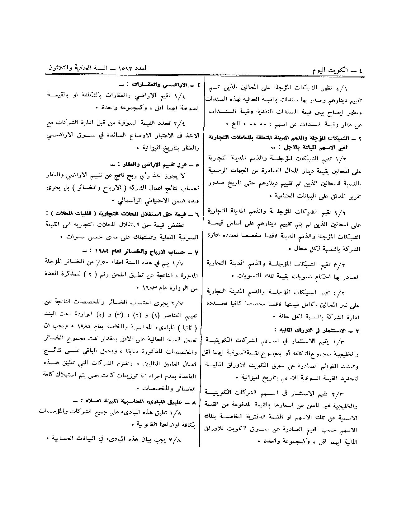 صفحة 2 من 2