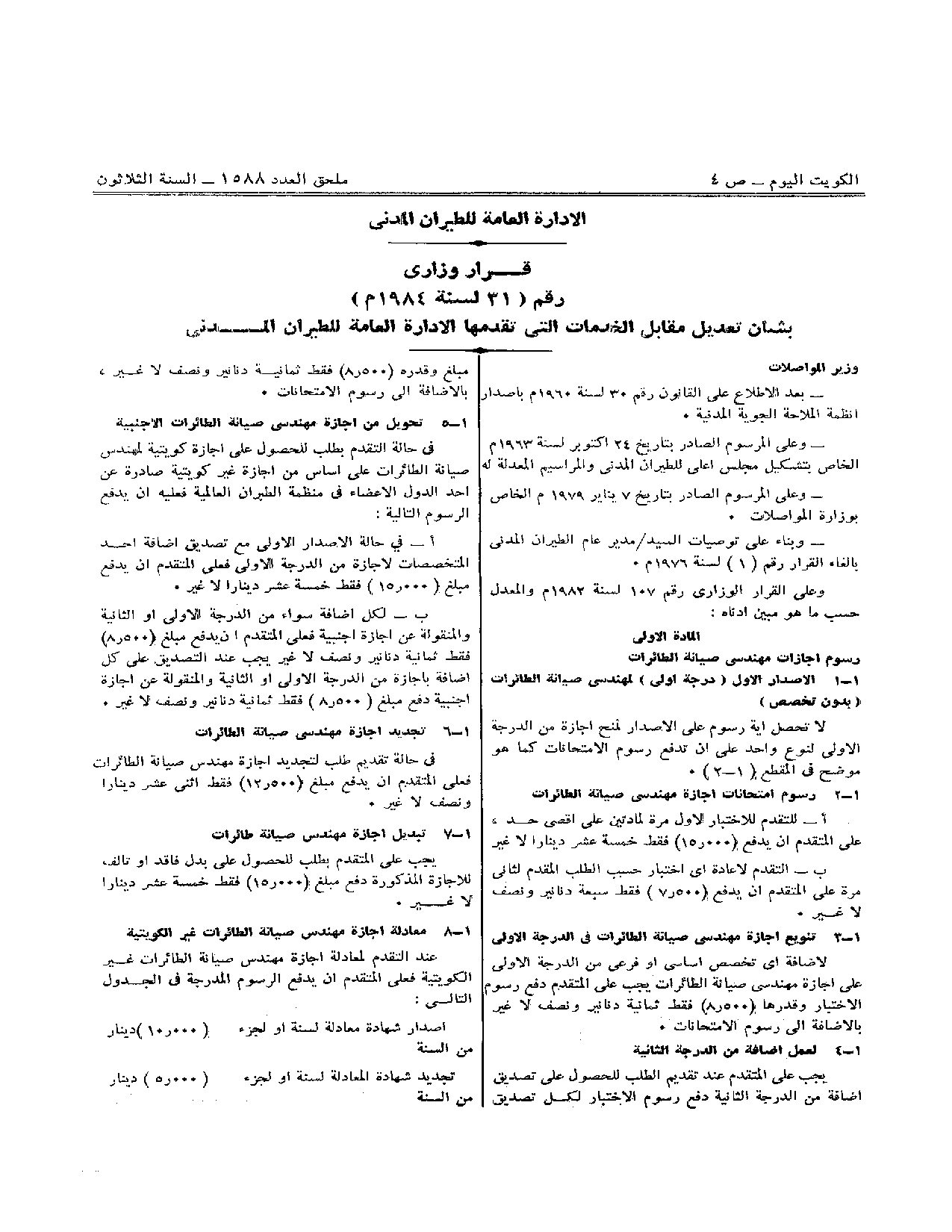 صفحة 1 من 5