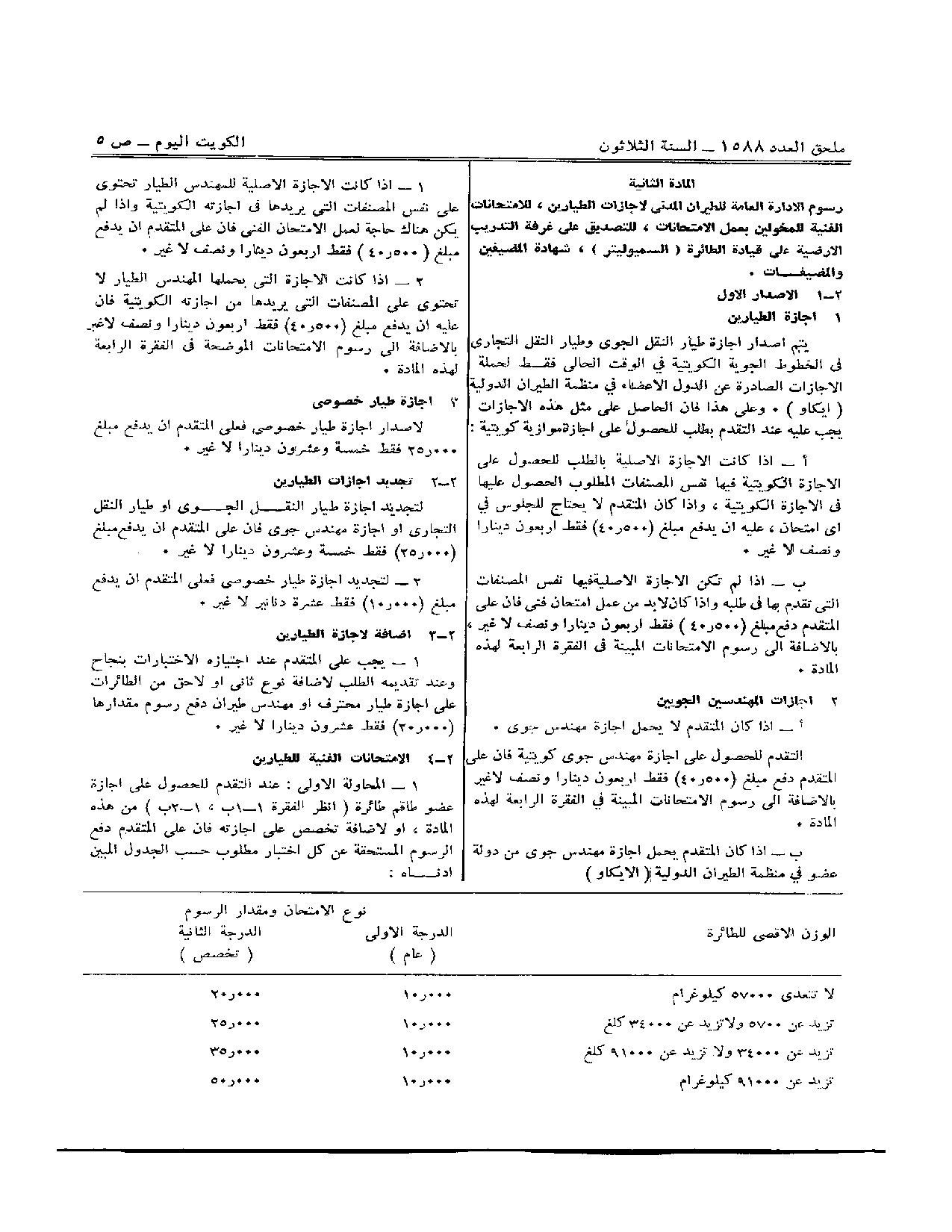 صفحة 2 من 5