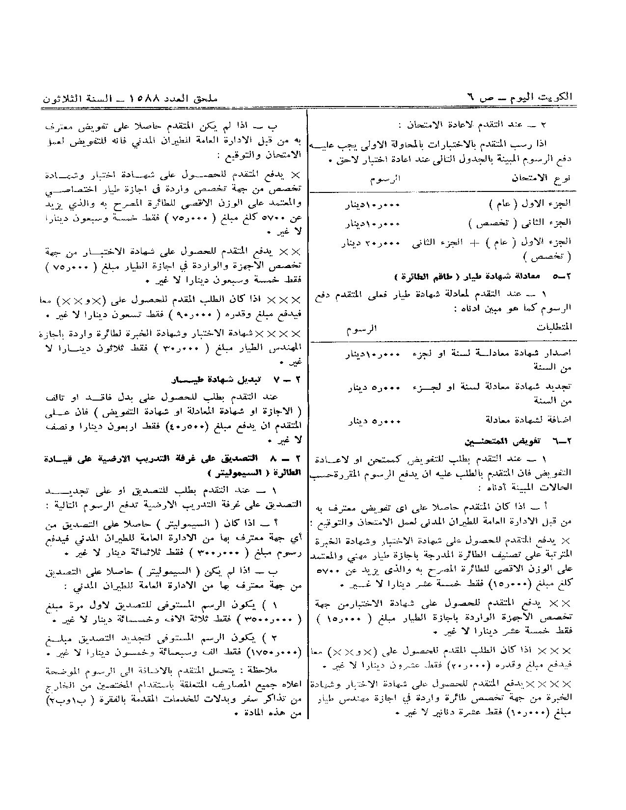 صفحة 3 من 5